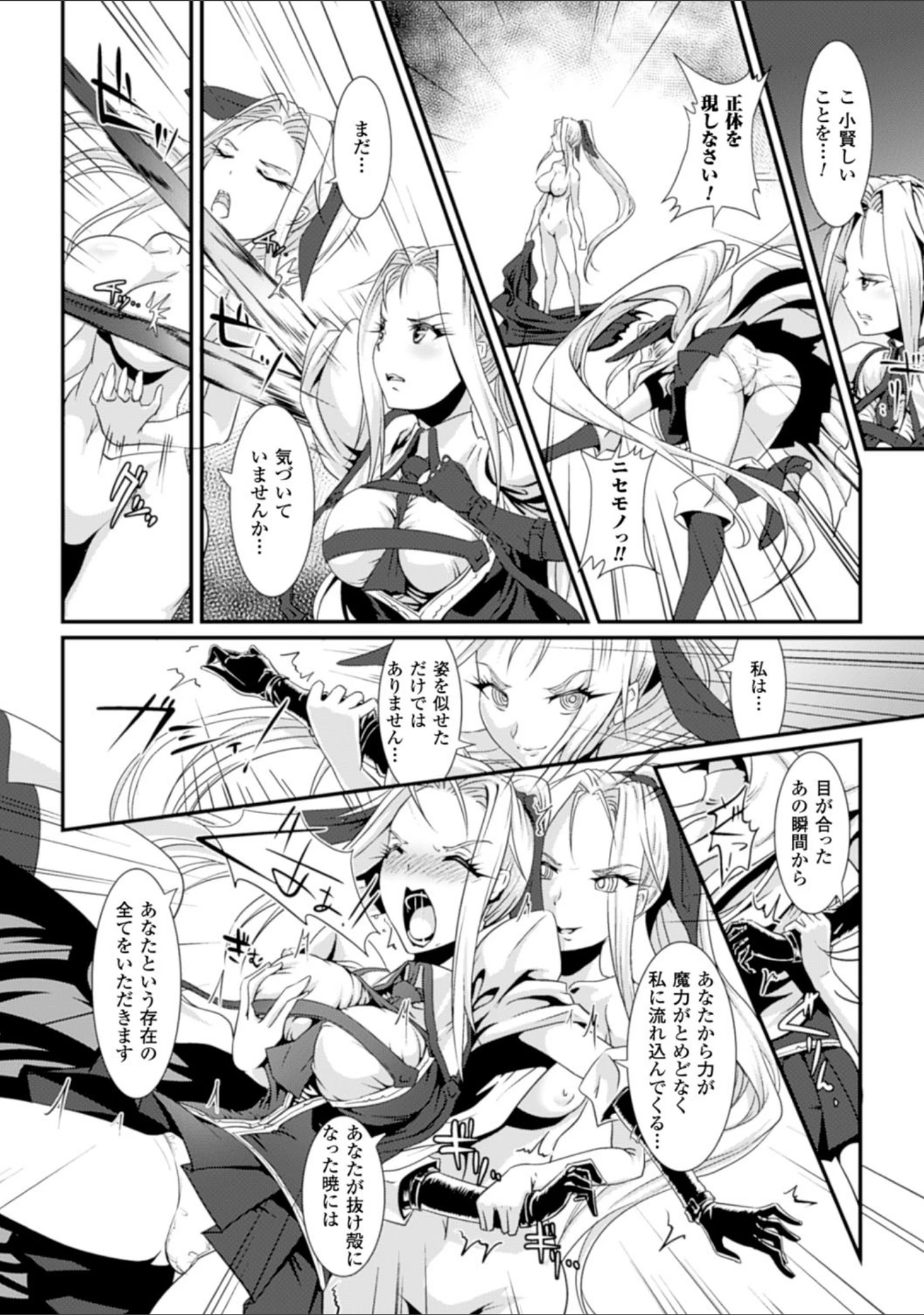 「二次元コミックマガジン エナジー吸収されて敗北してしまうヒロイン達 Vol.1」（佐藤空気） 試し読み 22ページ目