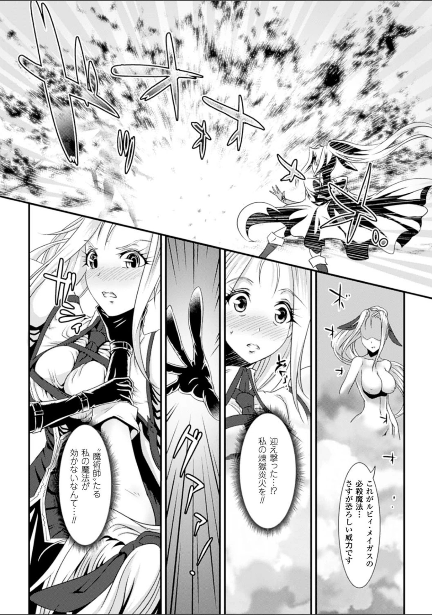 「二次元コミックマガジン エナジー吸収されて敗北してしまうヒロイン達 Vol.1」（佐藤空気） 試し読み 24ページ目