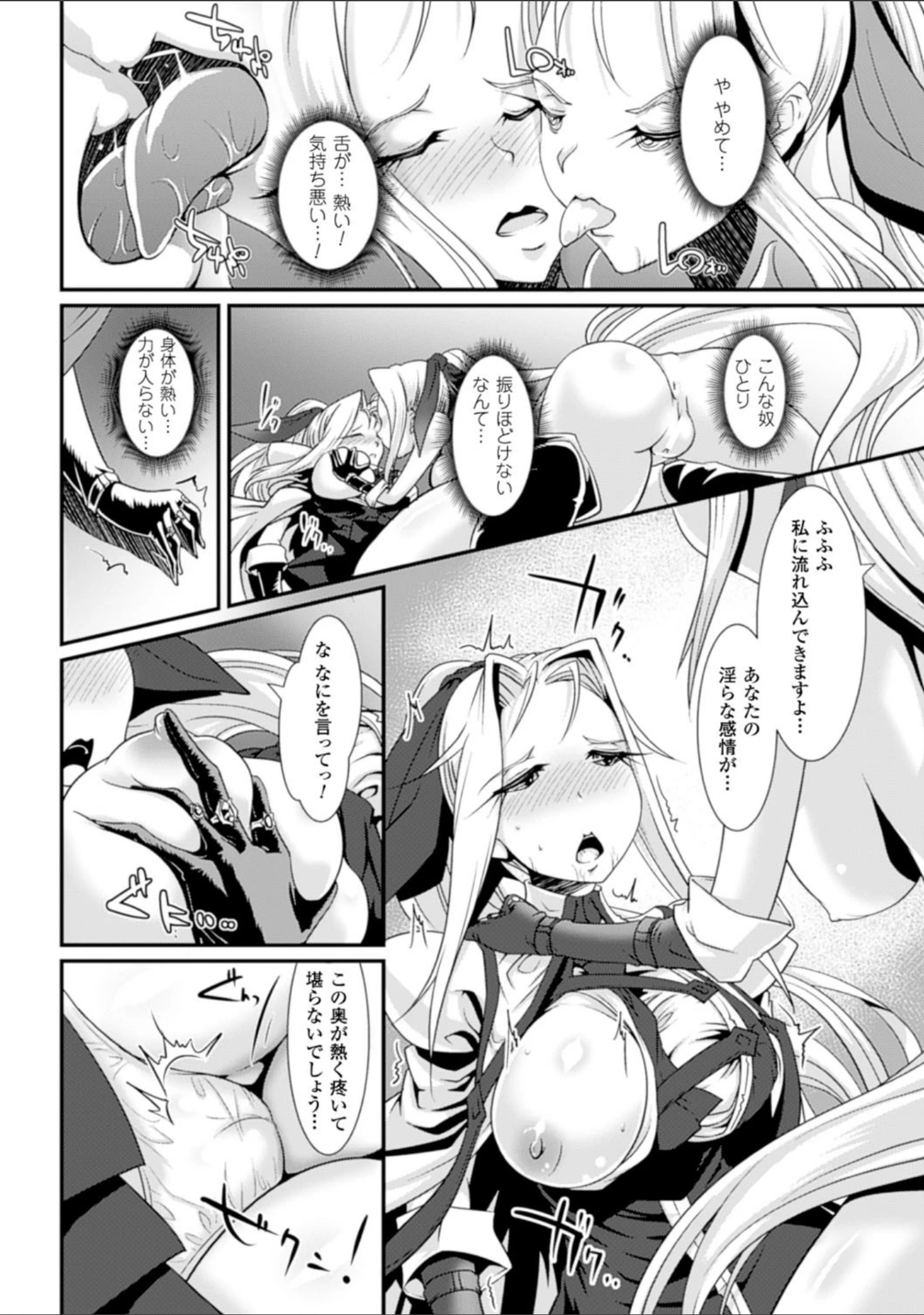 「二次元コミックマガジン エナジー吸収されて敗北してしまうヒロイン達 Vol.1」（佐藤空気） 試し読み 26ページ目