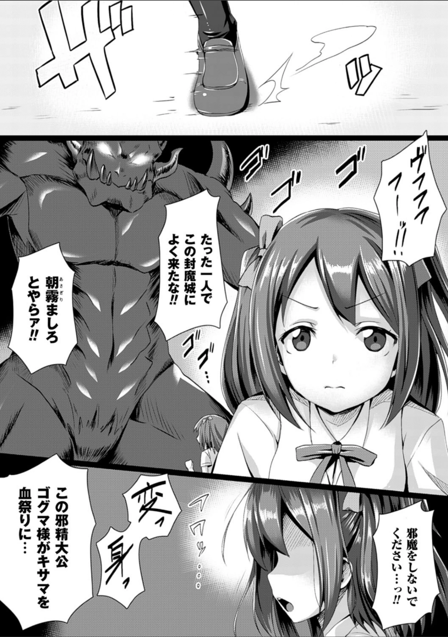 「二次元コミックマガジン エナジー吸収されて敗北してしまうヒロイン達 Vol.1」（佐藤空気） 試し読み 3ページ目