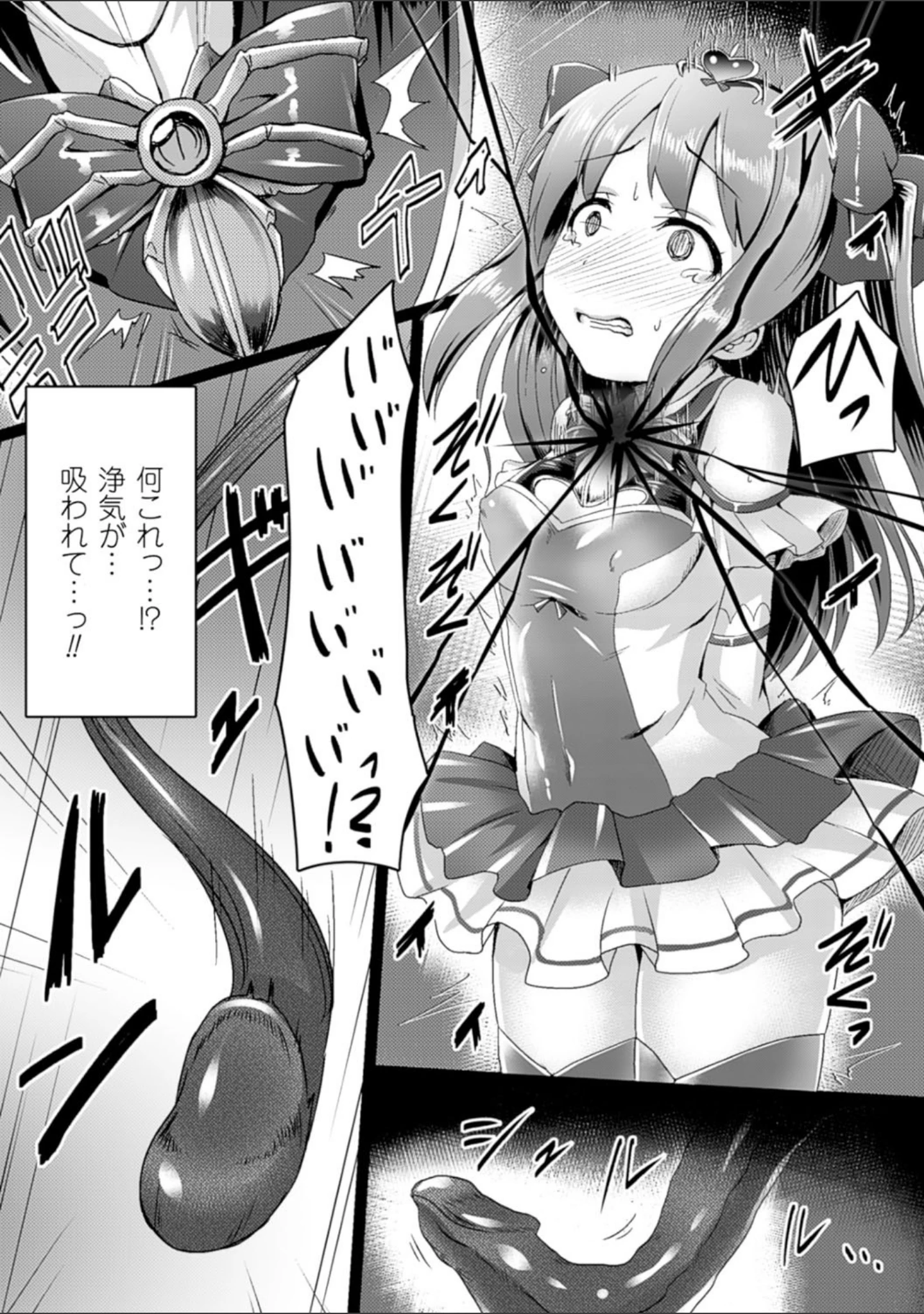 「二次元コミックマガジン エナジー吸収されて敗北してしまうヒロイン達 Vol.1」（佐藤空気） 試し読み 6ページ目