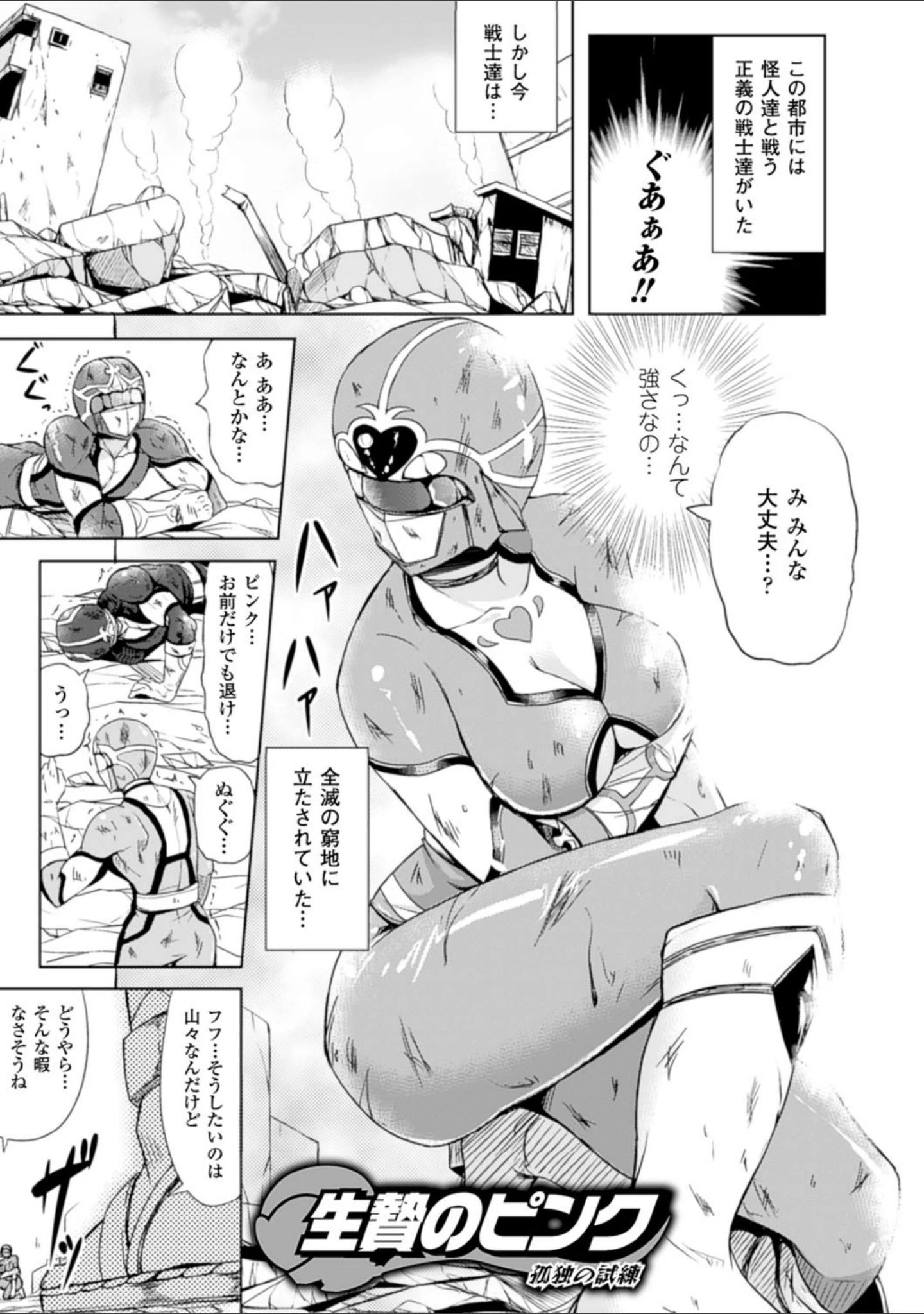 「監禁受精ファイル」（kinntarou） 試し読み 20ページ目