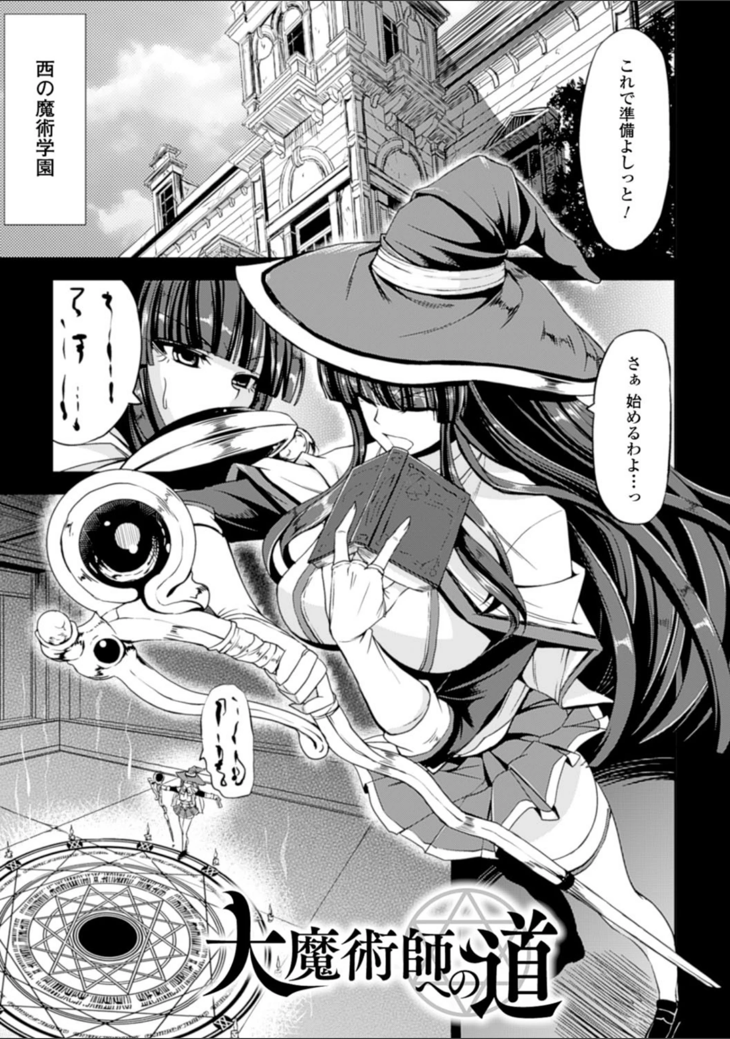 「監禁受精ファイル」（kinntarou） 試し読み 25ページ目