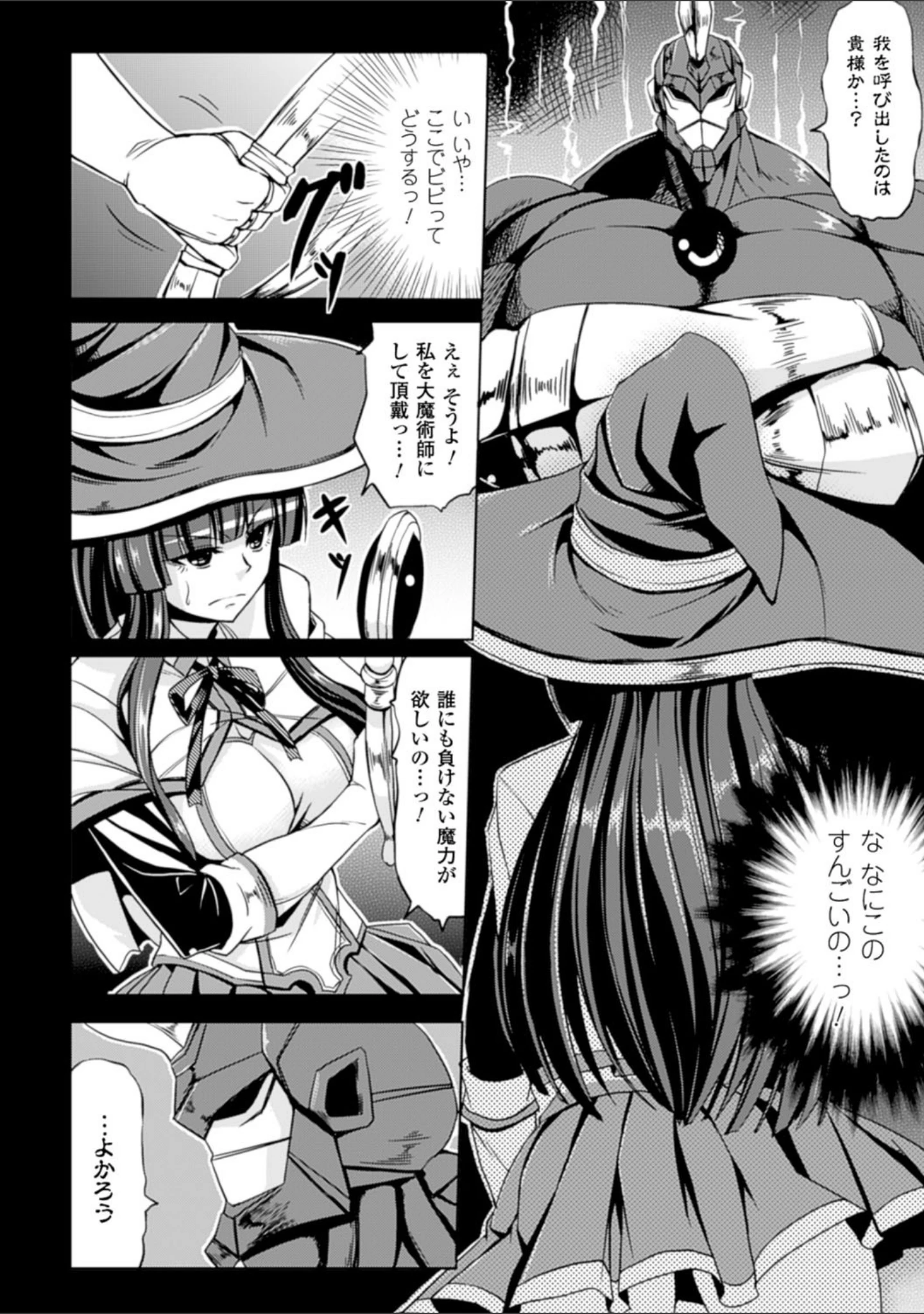 「監禁受精ファイル」（kinntarou） 試し読み 26ページ目