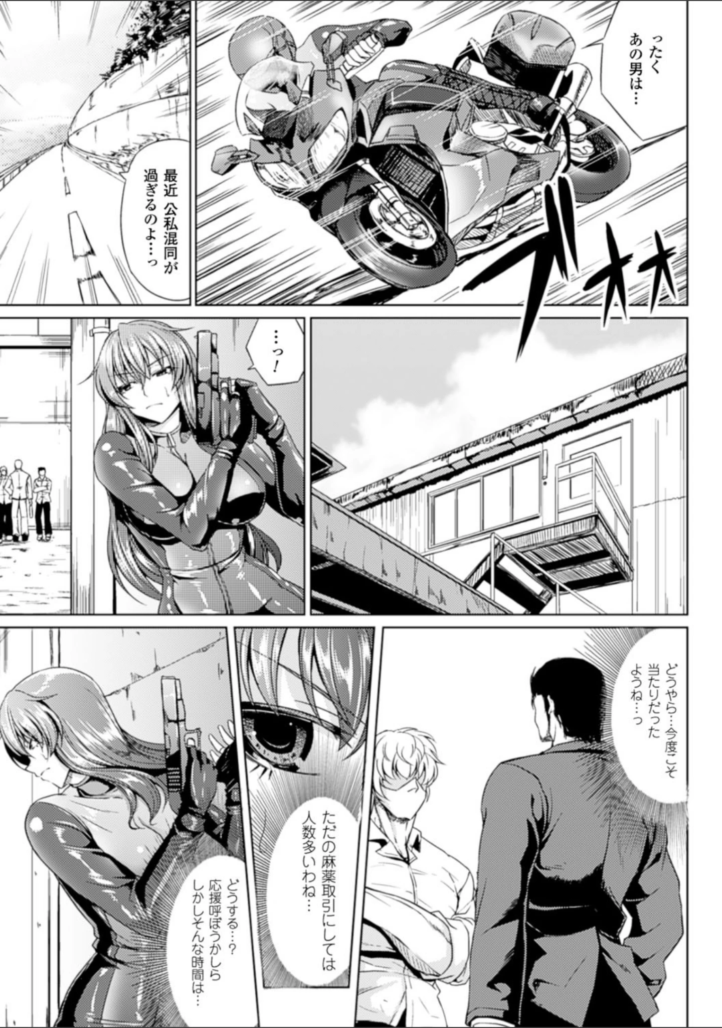 「監禁受精ファイル」（kinntarou） 試し読み 5ページ目
