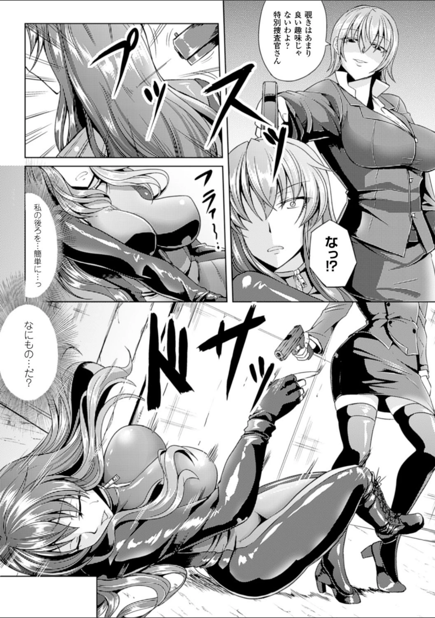 「監禁受精ファイル」（kinntarou） 試し読み 6ページ目