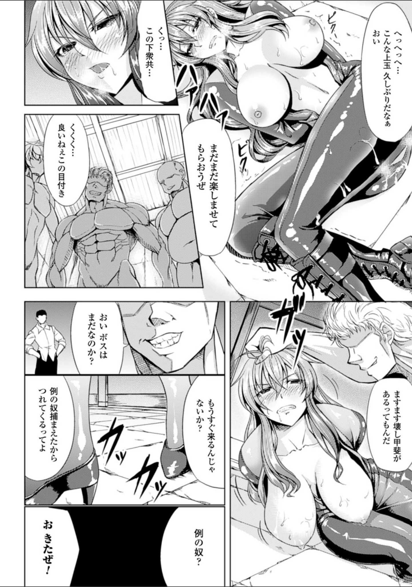 「監禁受精ファイル」（kinntarou） 試し読み 8ページ目