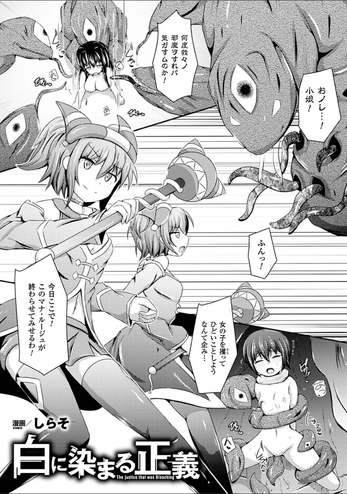 「二次元コミックマガジン 悪の遺伝子で中出し孕ませ！ Vol.1」（eltole） 試し読み 19ページ目