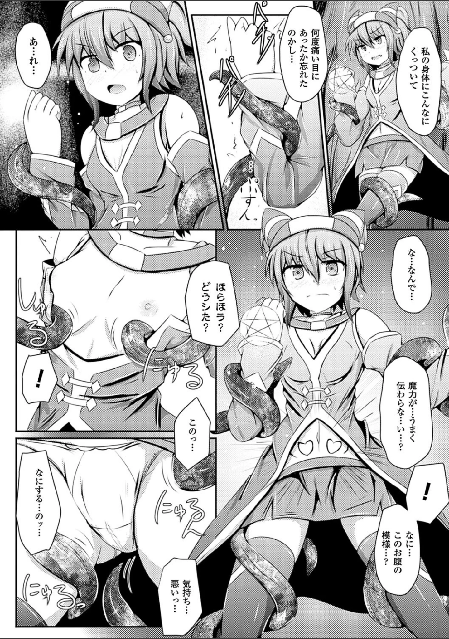 「二次元コミックマガジン 悪の遺伝子で中出し孕ませ！ Vol.1」（eltole） 試し読み 20ページ目