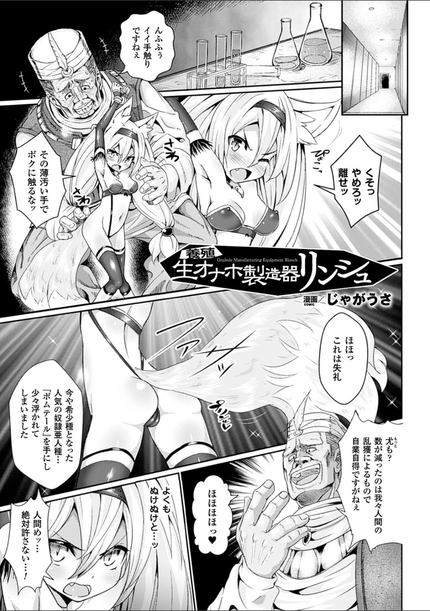 「二次元コミックマガジン 悪の遺伝子で中出し孕ませ！ Vol.1」（eltole） 試し読み 3ページ目