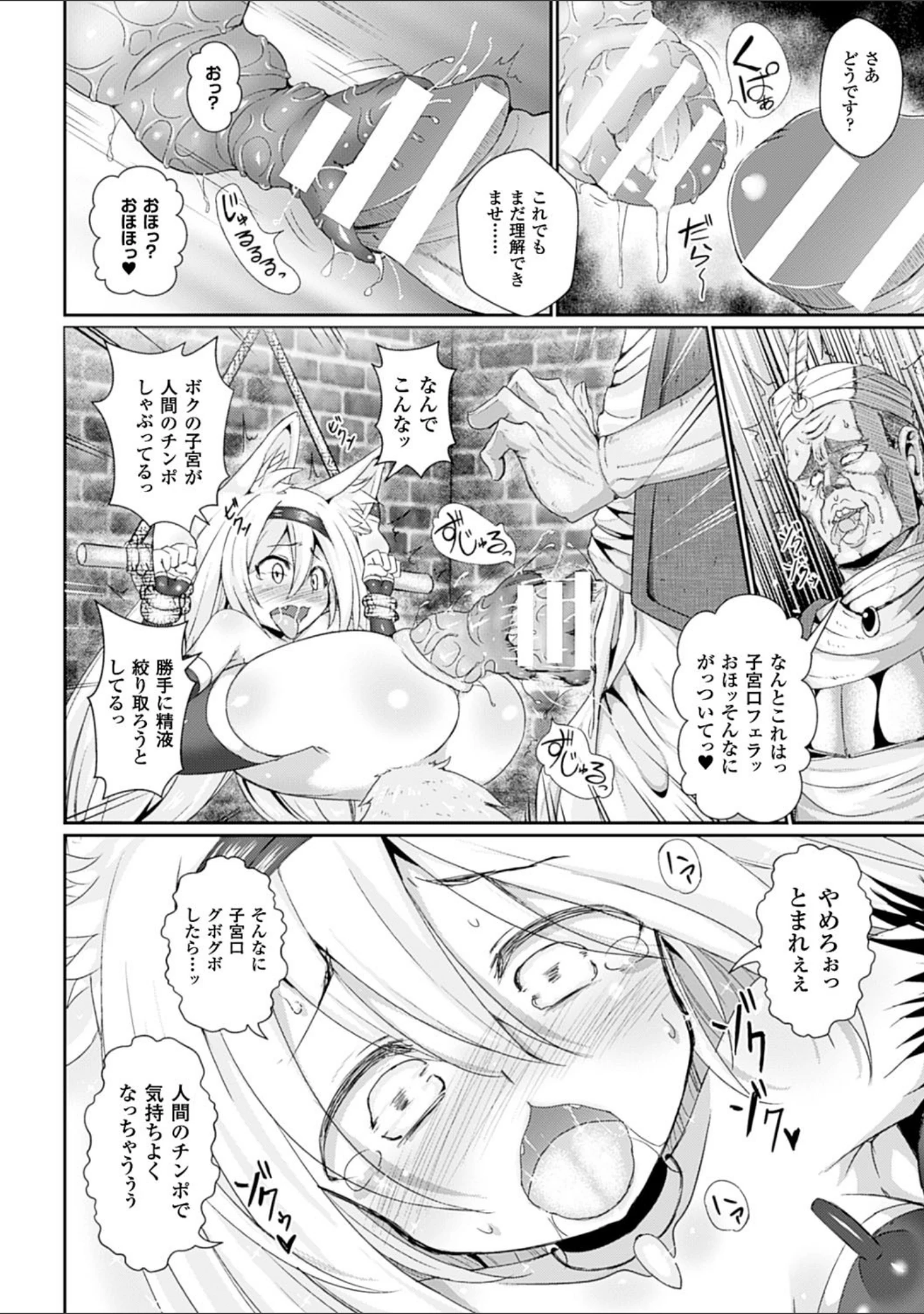 「二次元コミックマガジン 悪の遺伝子で中出し孕ませ！ Vol.1」（eltole） 試し読み 8ページ目