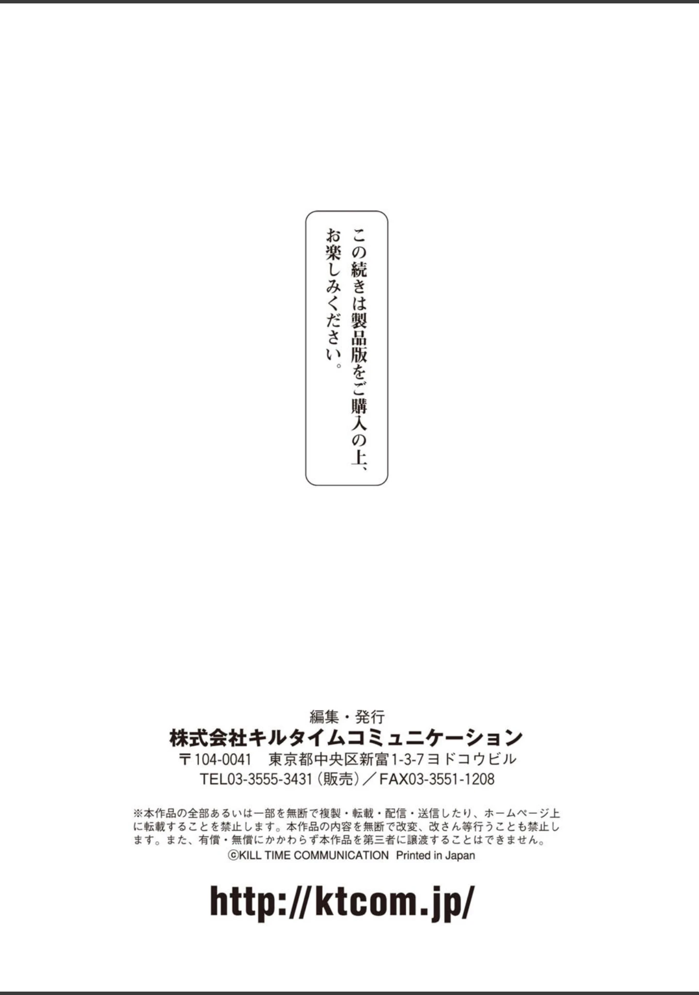 「桐島サトシアートワークス」（桐島サトシ） 試し読み 33ページ目