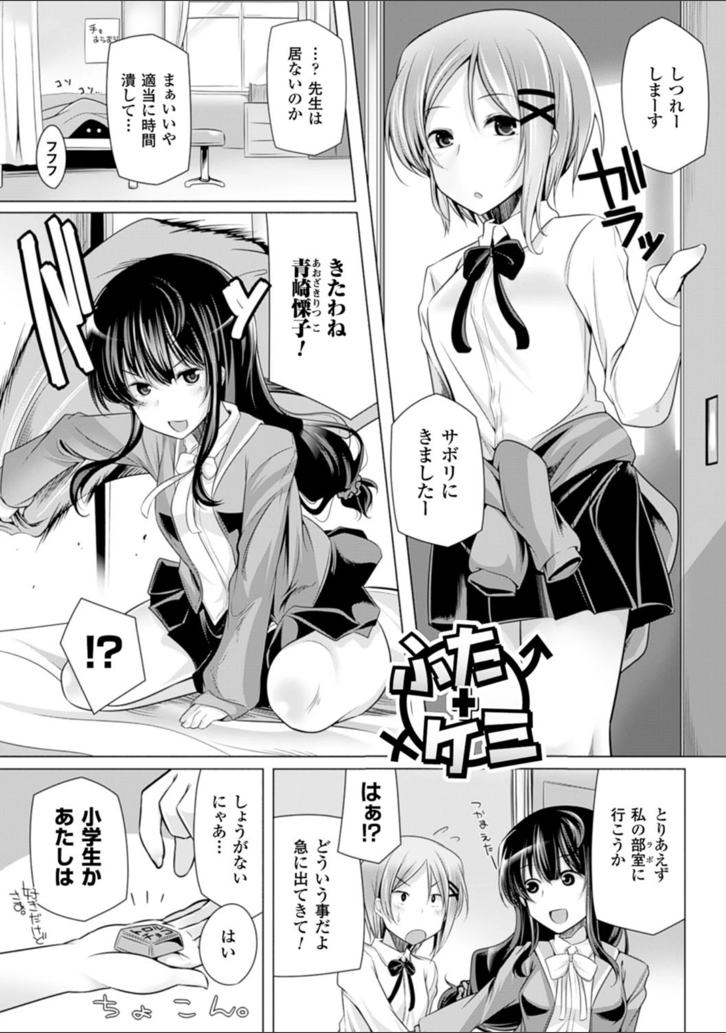 「子種フルインストール！」（吉田） 試し読み 19ページ目