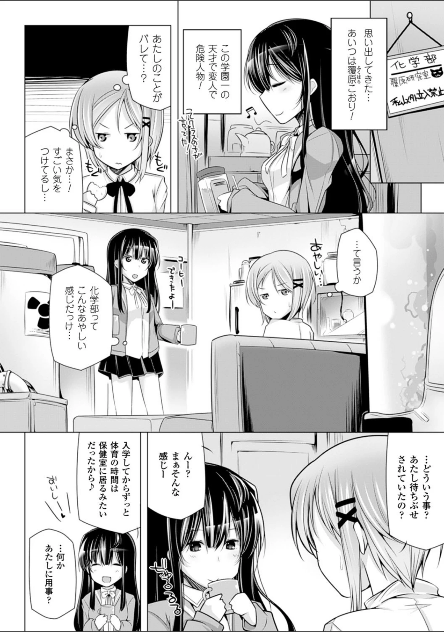 「子種フルインストール！」（吉田） 試し読み 20ページ目