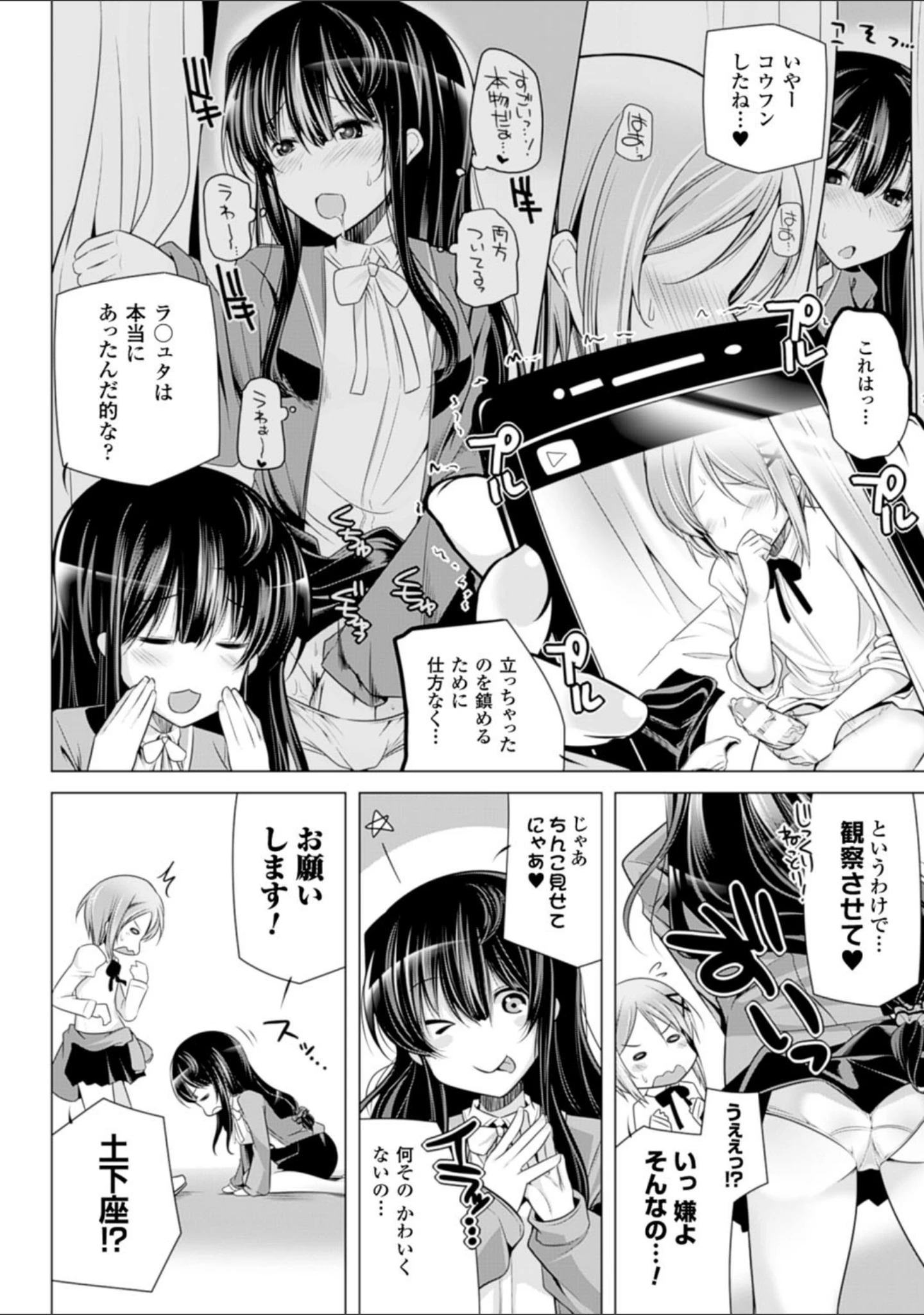 「子種フルインストール！」（吉田） 試し読み 22ページ目