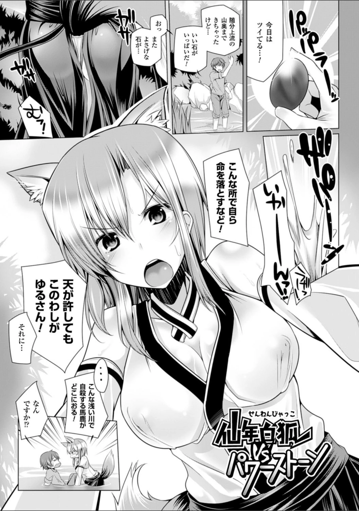 「子種フルインストール！」（吉田） 試し読み 6ページ目