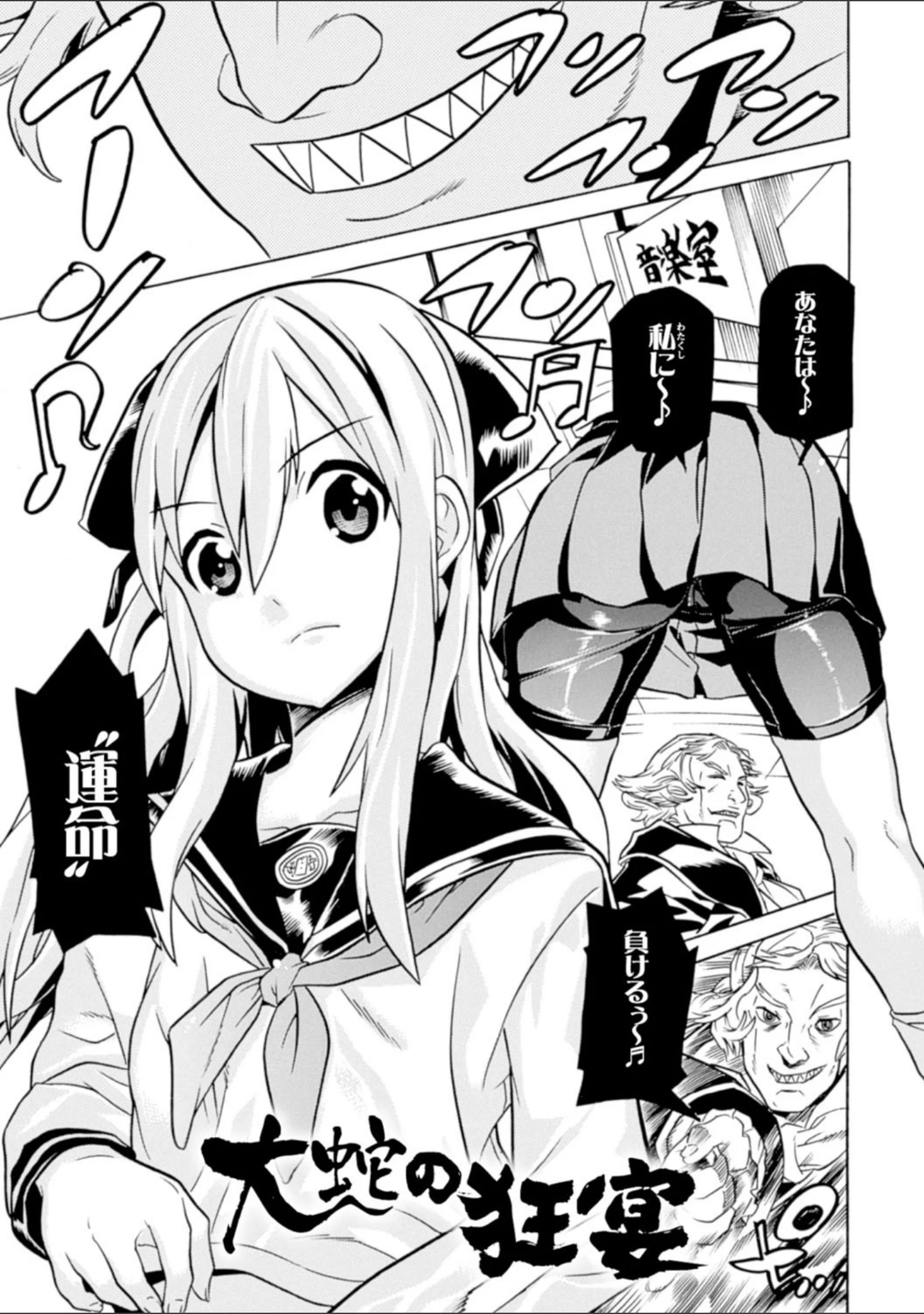 「美女と淫獣」（天道まさえ） 試し読み 13ページ目