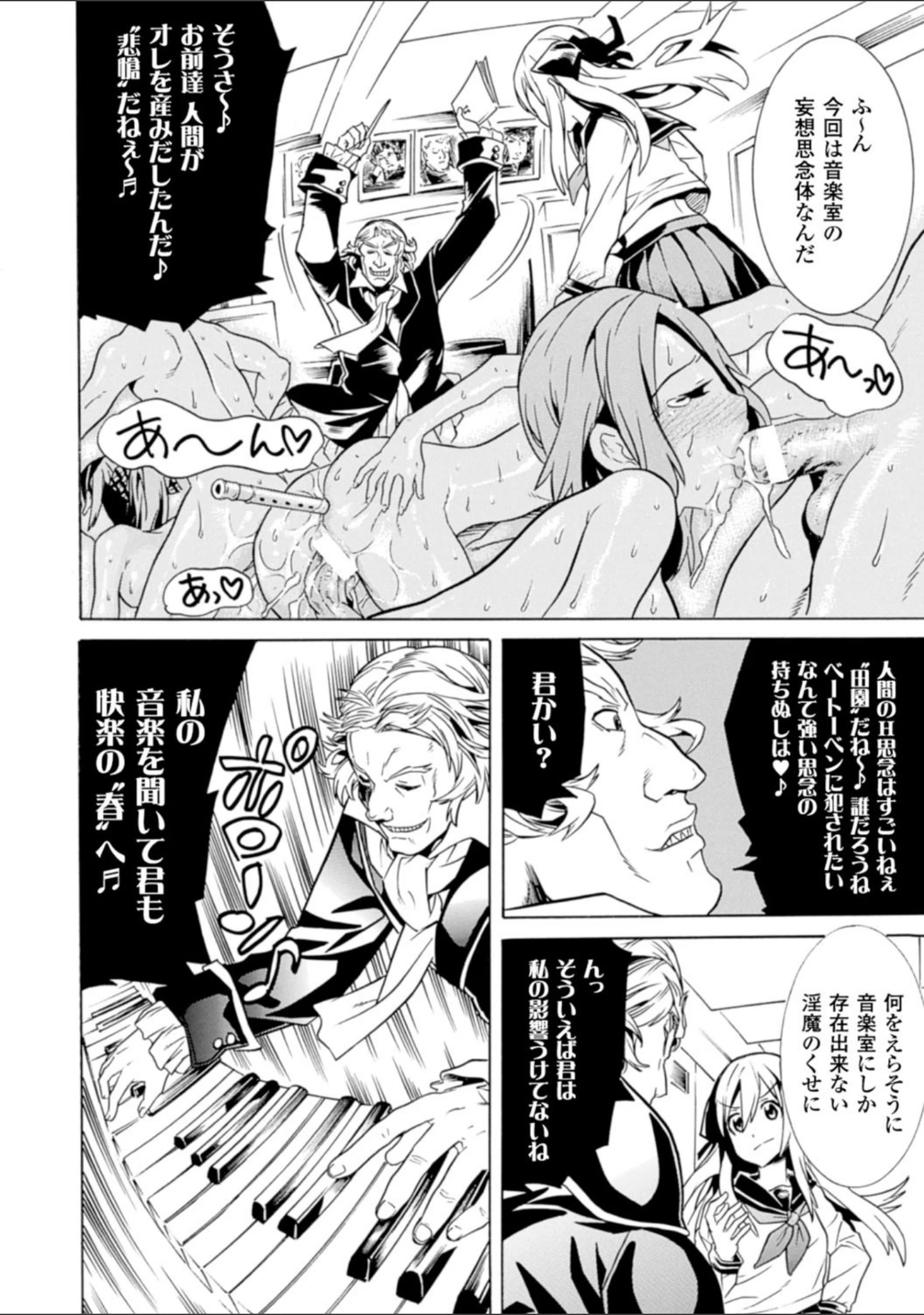 「美女と淫獣」（天道まさえ） 試し読み 14ページ目