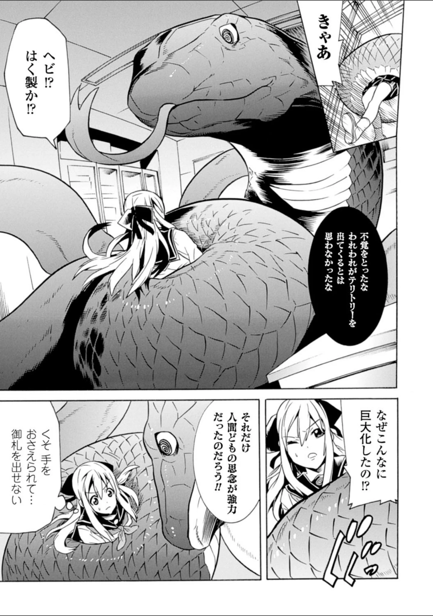 「美女と淫獣」（天道まさえ） 試し読み 17ページ目