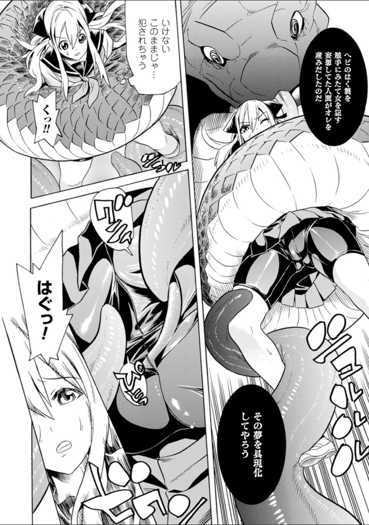 「美女と淫獣」（天道まさえ） 試し読み 18ページ目