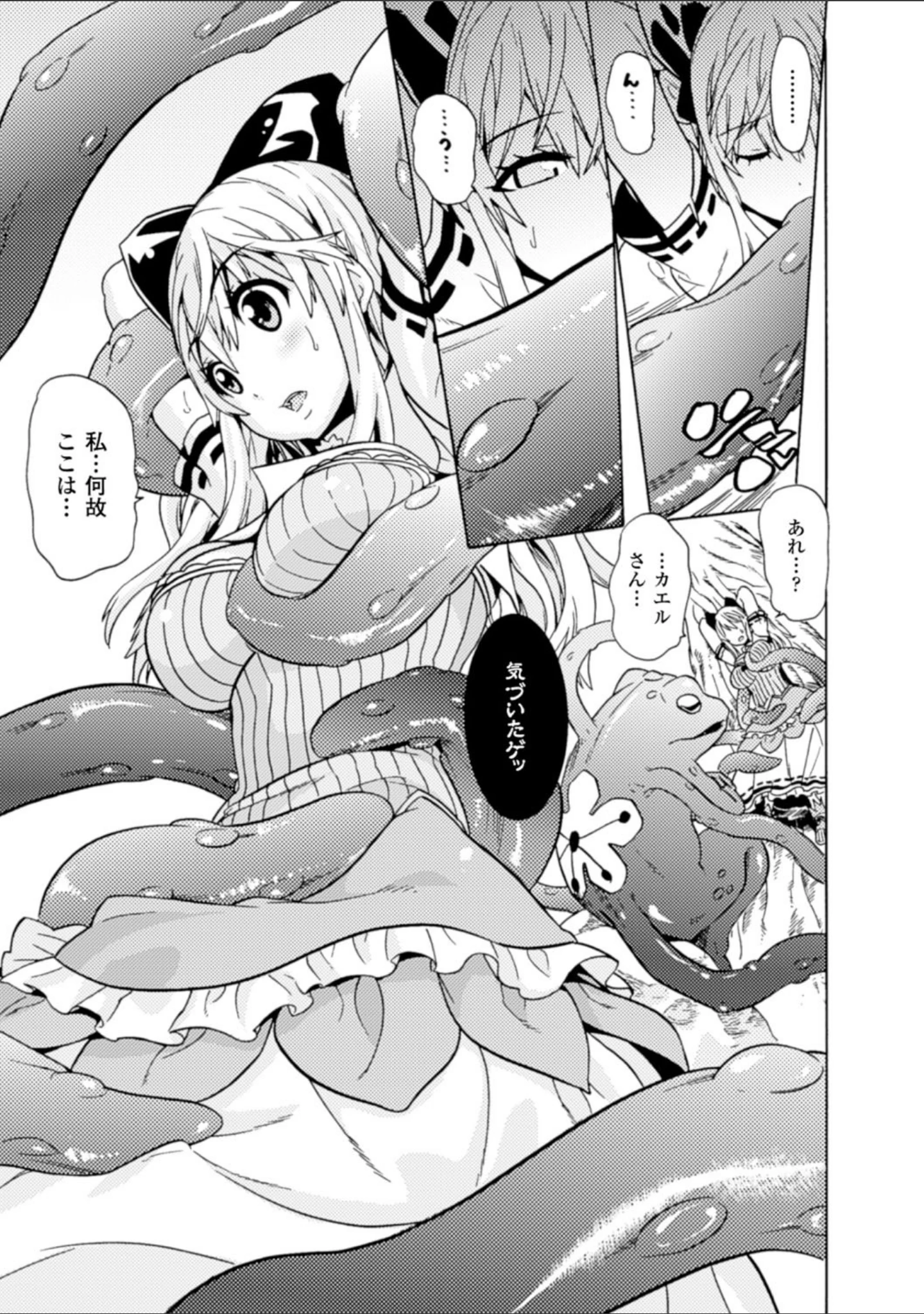 「美女と淫獣」（天道まさえ） 試し読み 21ページ目
