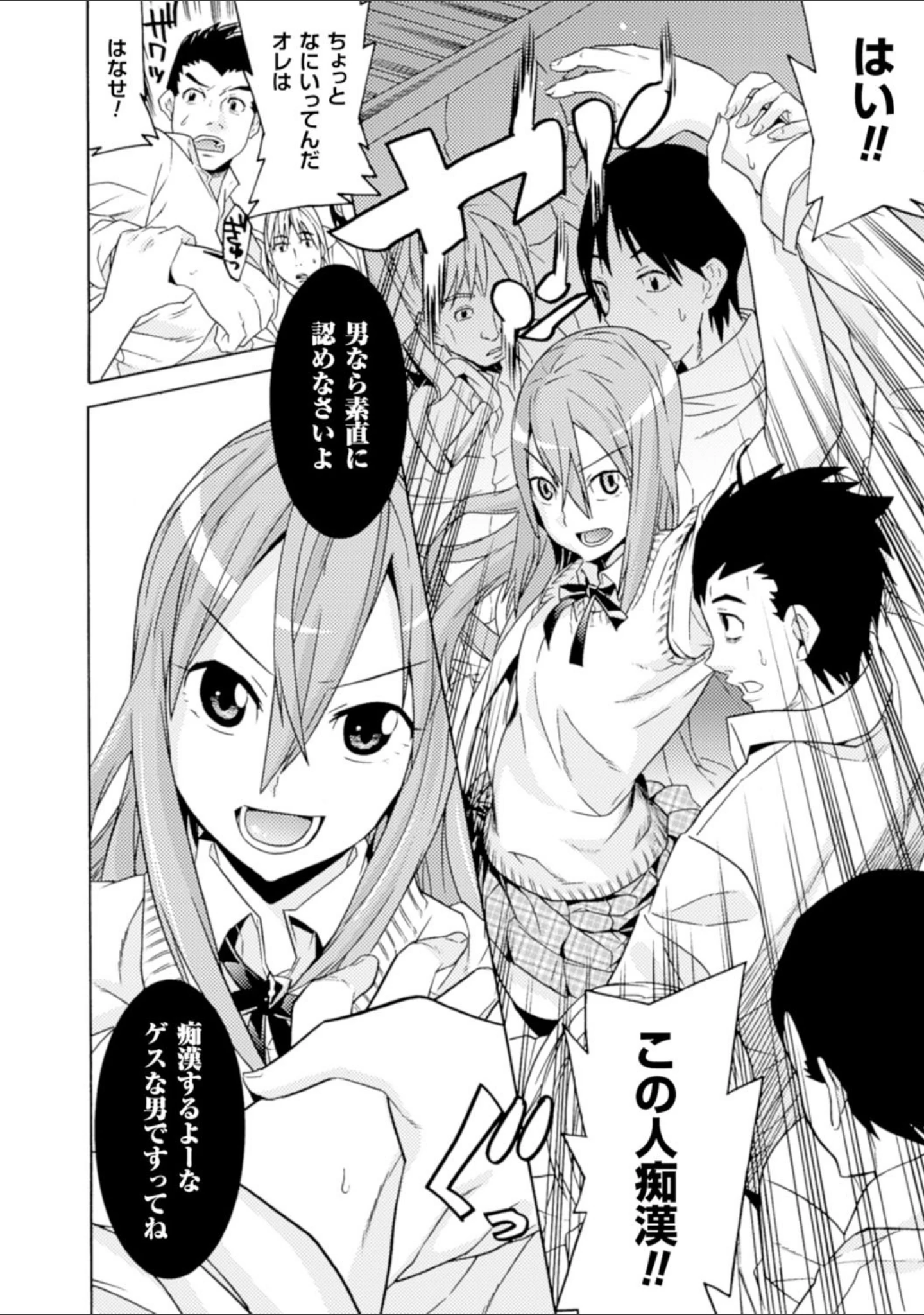「美女と淫獣」（天道まさえ） 試し読み 26ページ目