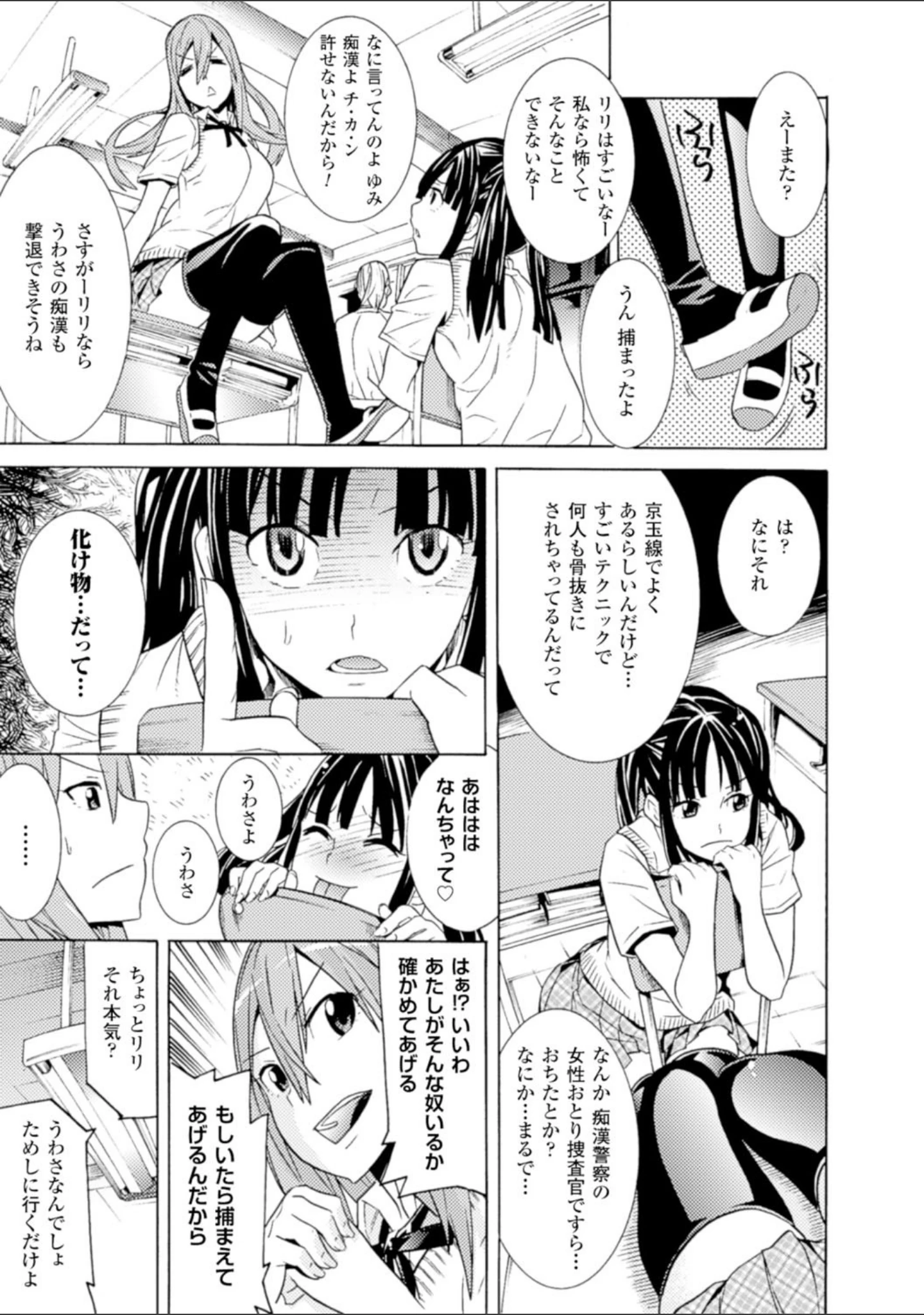 「美女と淫獣」（天道まさえ） 試し読み 27ページ目