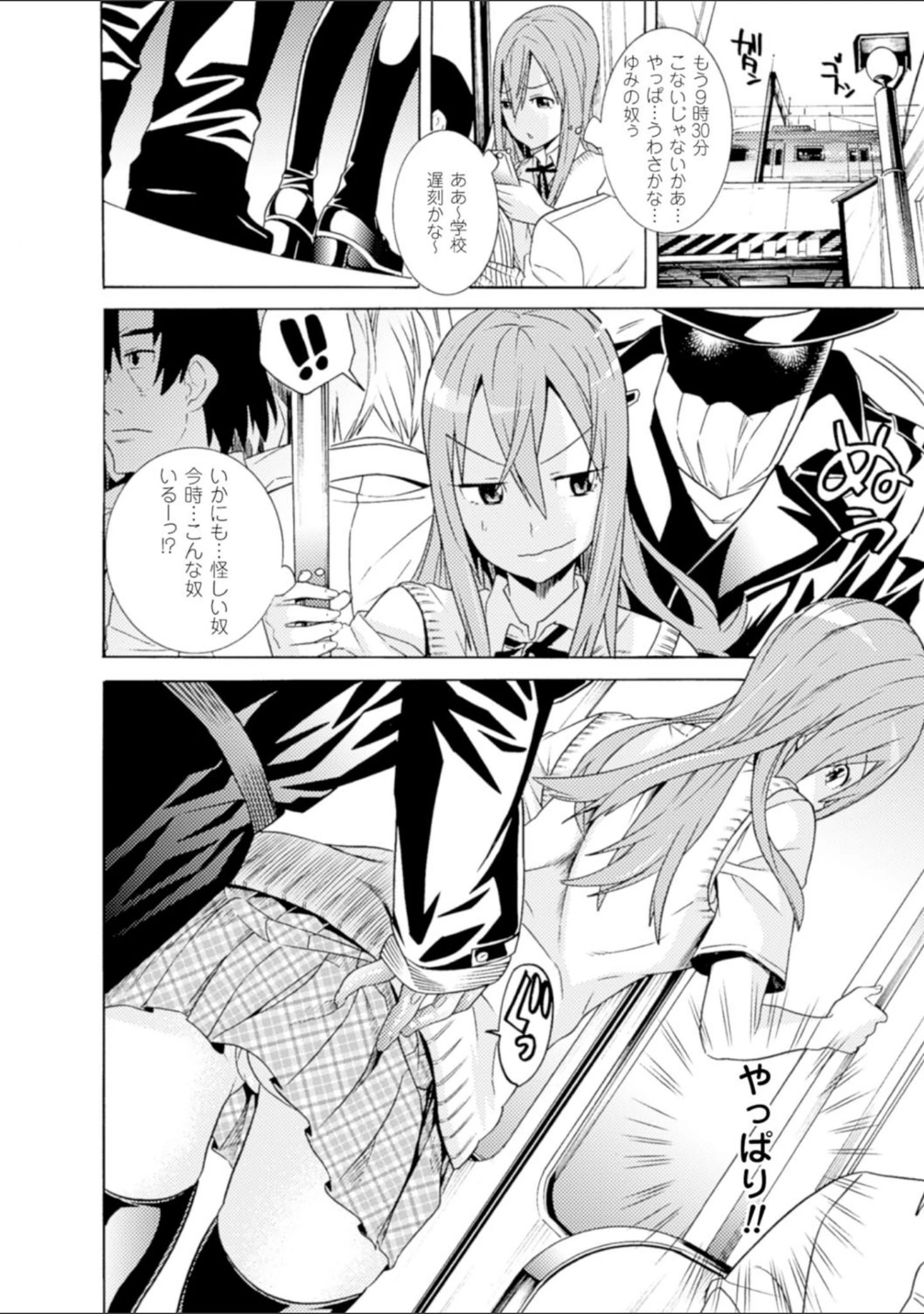 「美女と淫獣」（天道まさえ） 試し読み 28ページ目