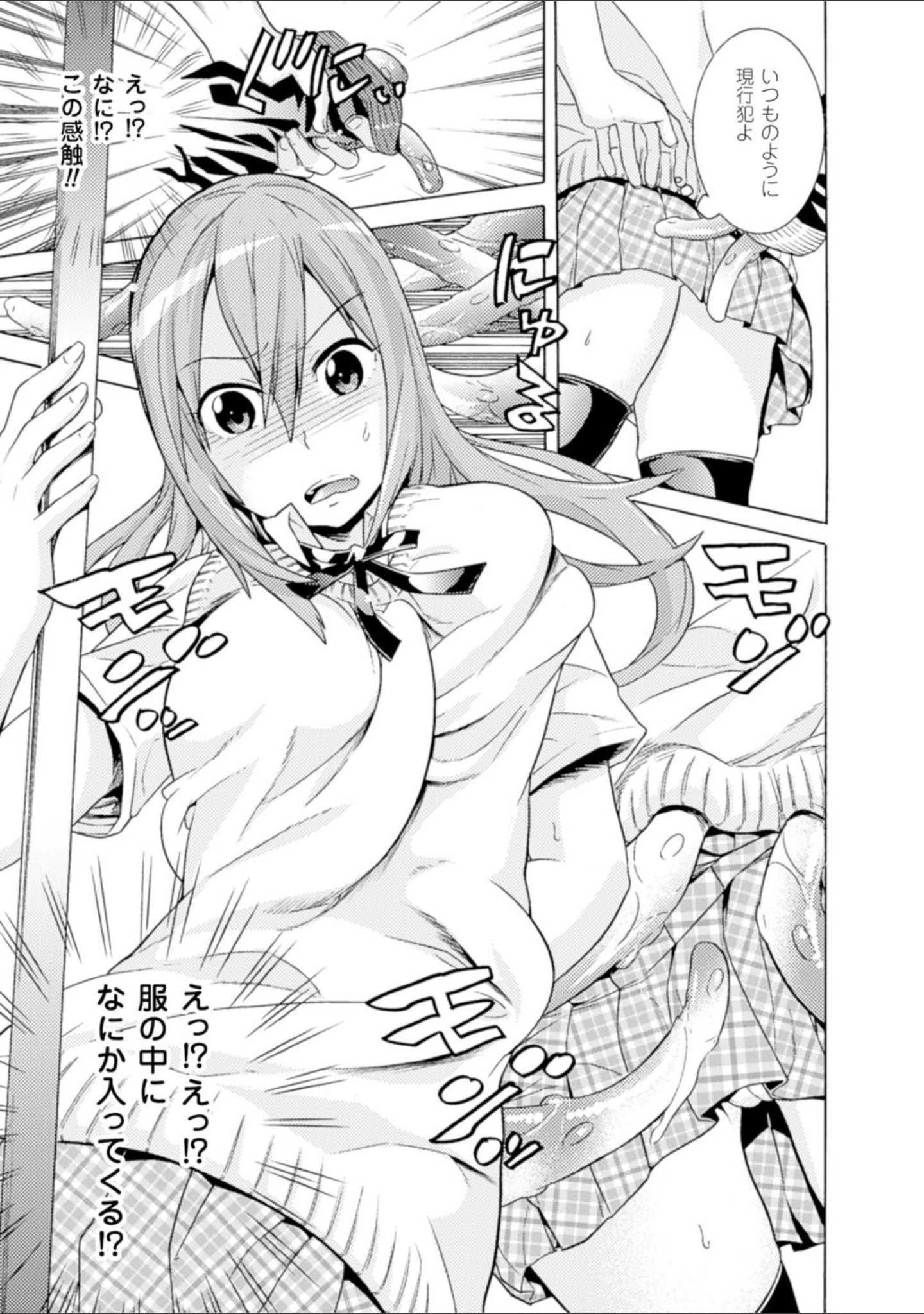 「美女と淫獣」（天道まさえ） 試し読み 29ページ目