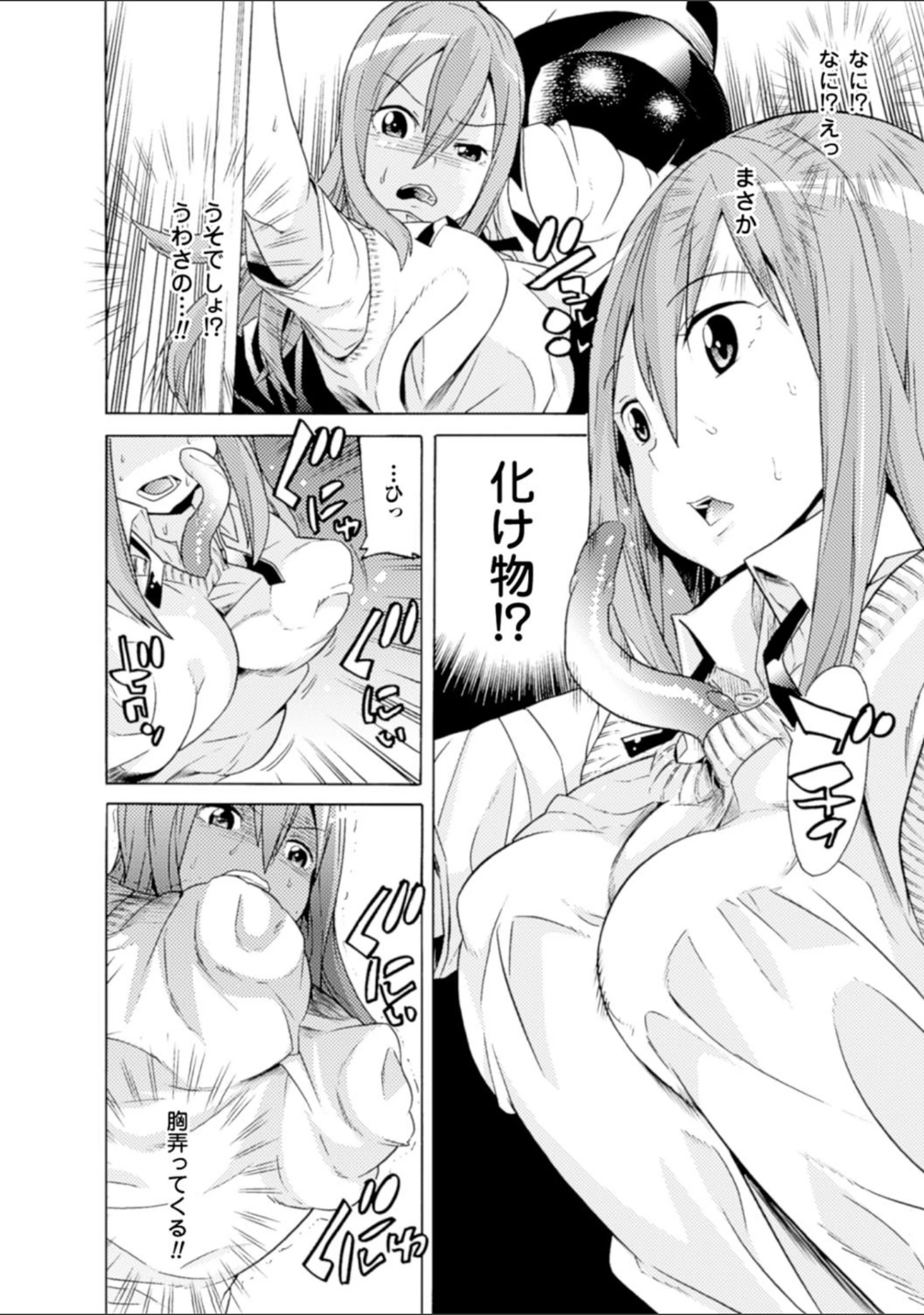 「美女と淫獣」（天道まさえ） 試し読み 30ページ目