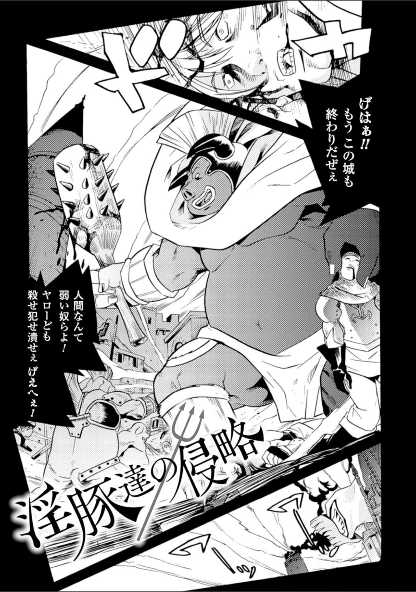 「美女と淫獣」（天道まさえ） 試し読み 31ページ目
