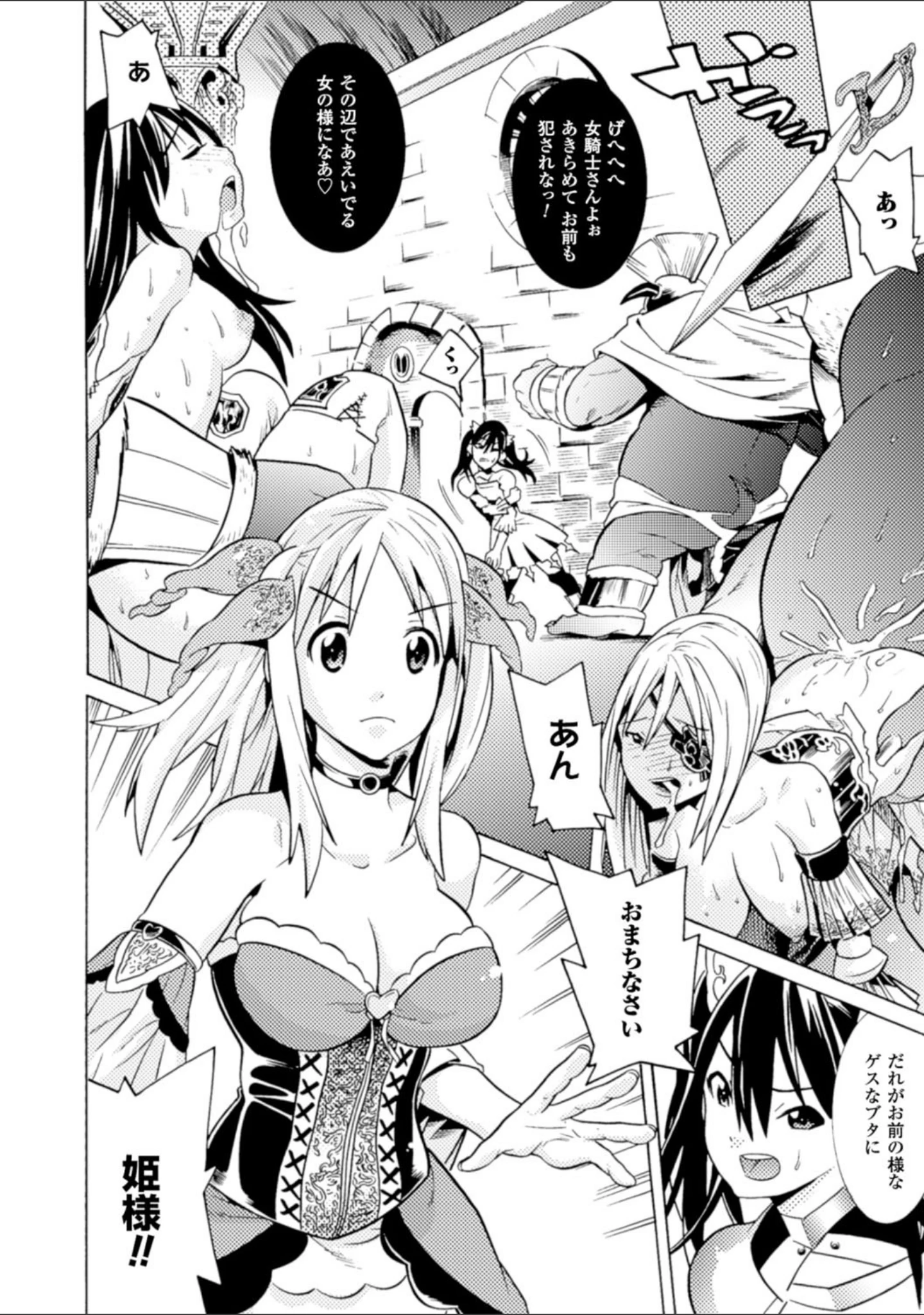 「美女と淫獣」（天道まさえ） 試し読み 32ページ目