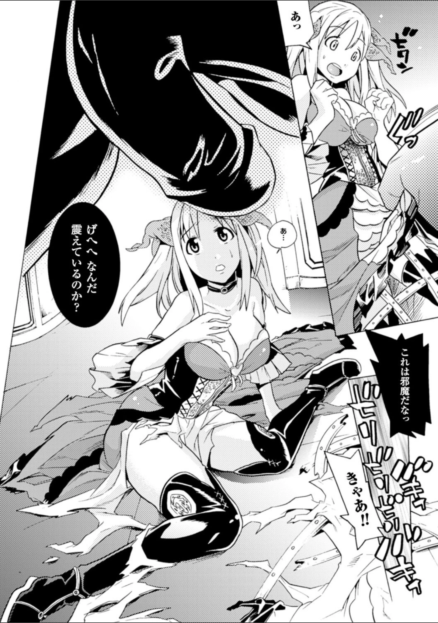 「美女と淫獣」（天道まさえ） 試し読み 34ページ目