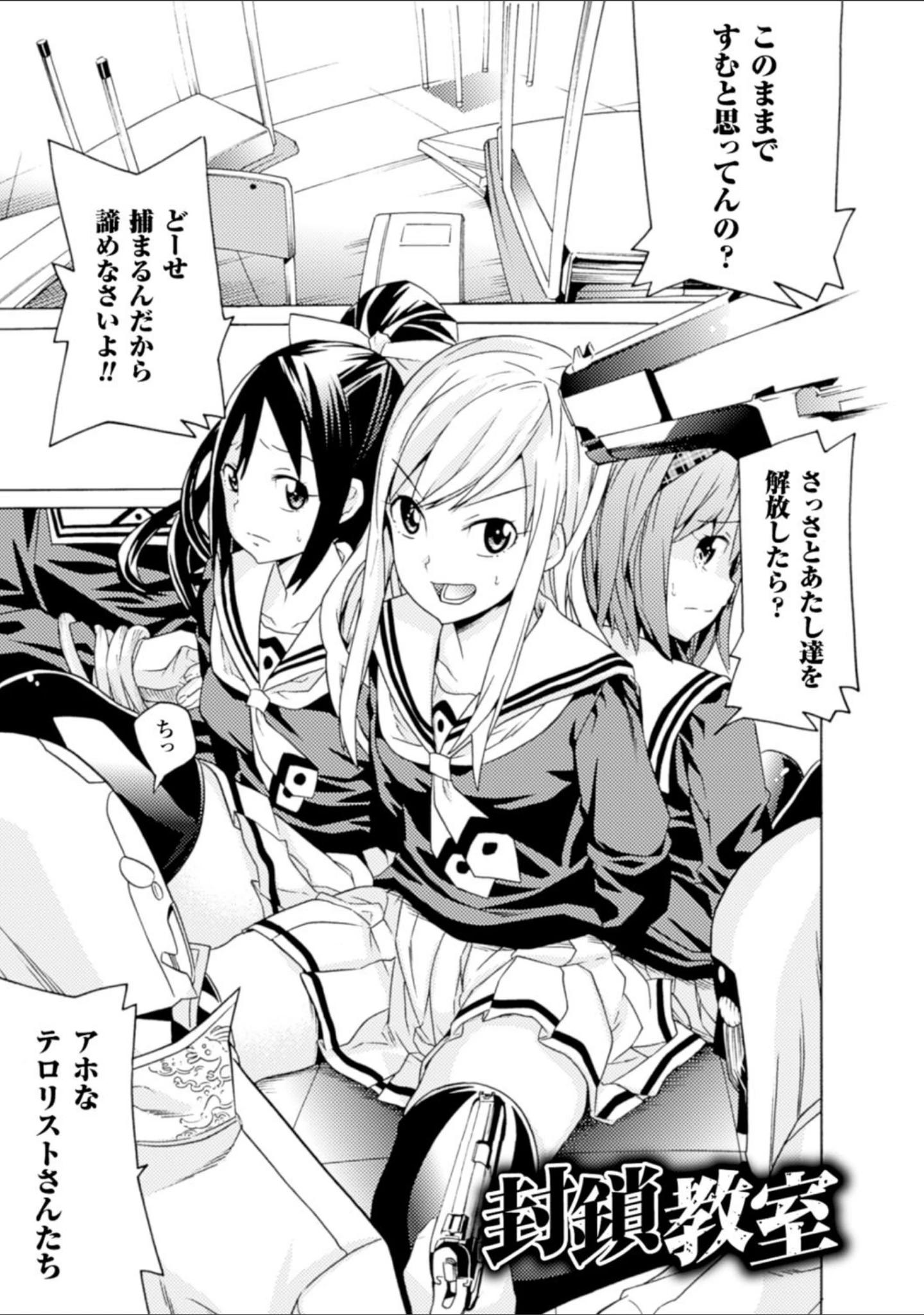 「美女と淫獣」（天道まさえ） 試し読み 43ページ目