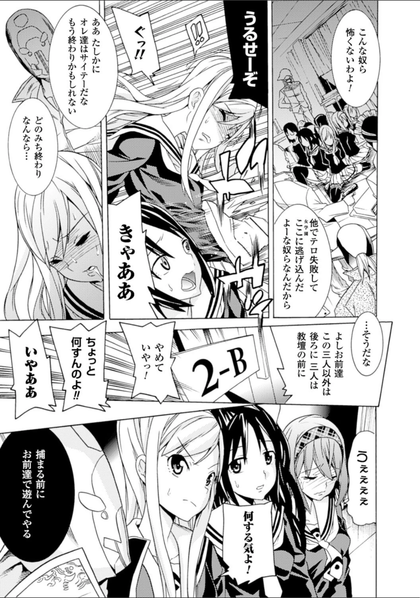 「美女と淫獣」（天道まさえ） 試し読み 45ページ目