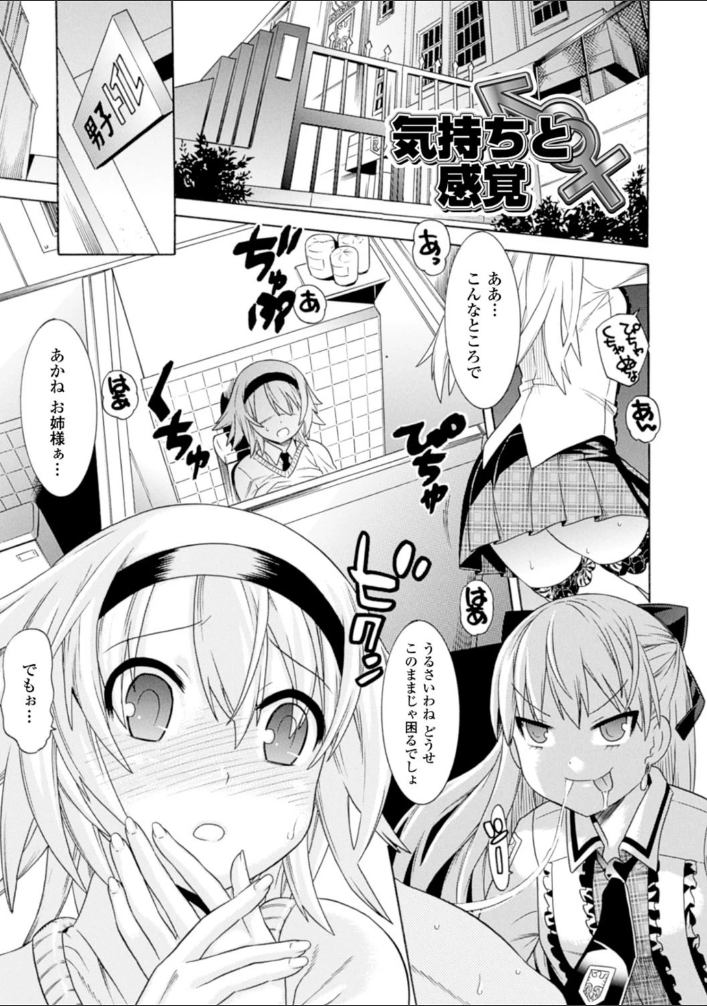 「美女と淫獣」（天道まさえ） 試し読み 55ページ目