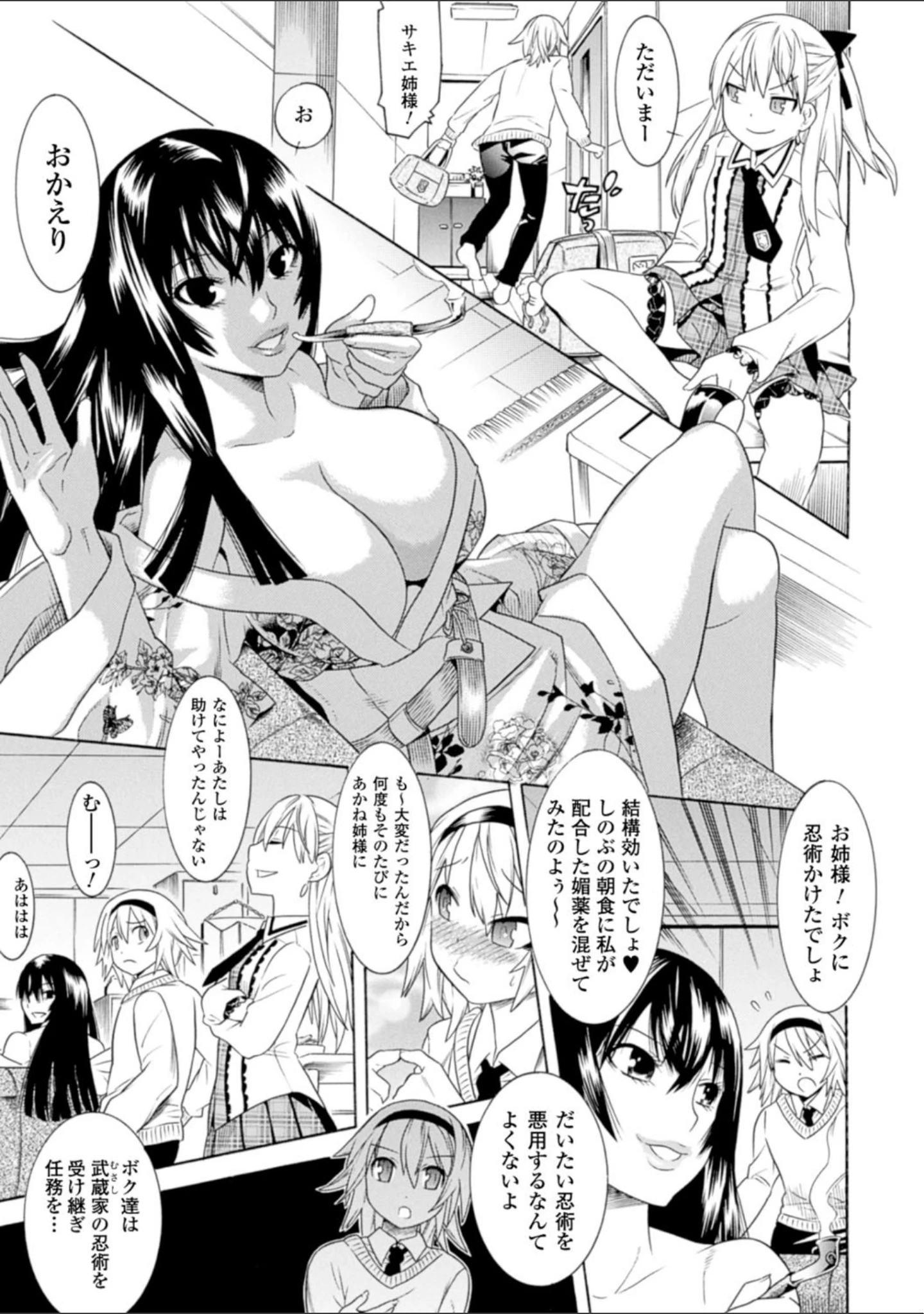 「美女と淫獣」（天道まさえ） 試し読み 57ページ目