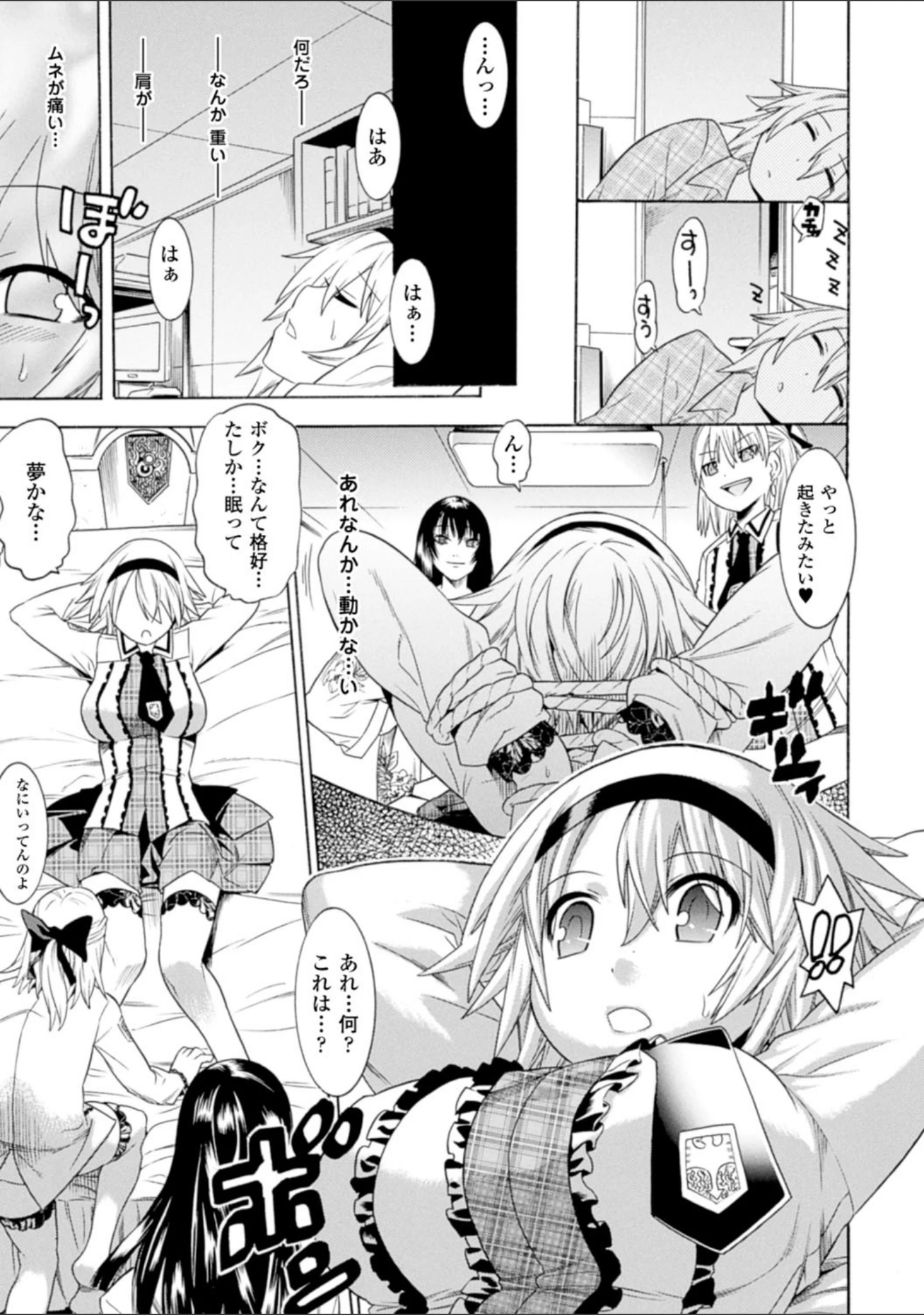 「美女と淫獣」（天道まさえ） 試し読み 59ページ目
