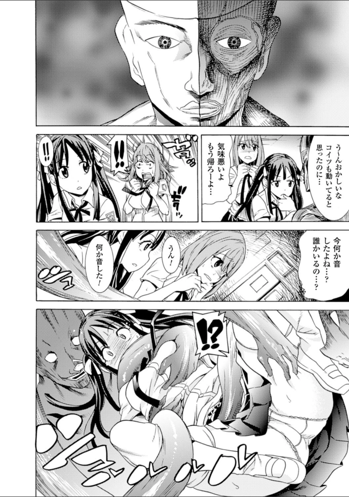 「美女と淫獣」（天道まさえ） 試し読み 6ページ目