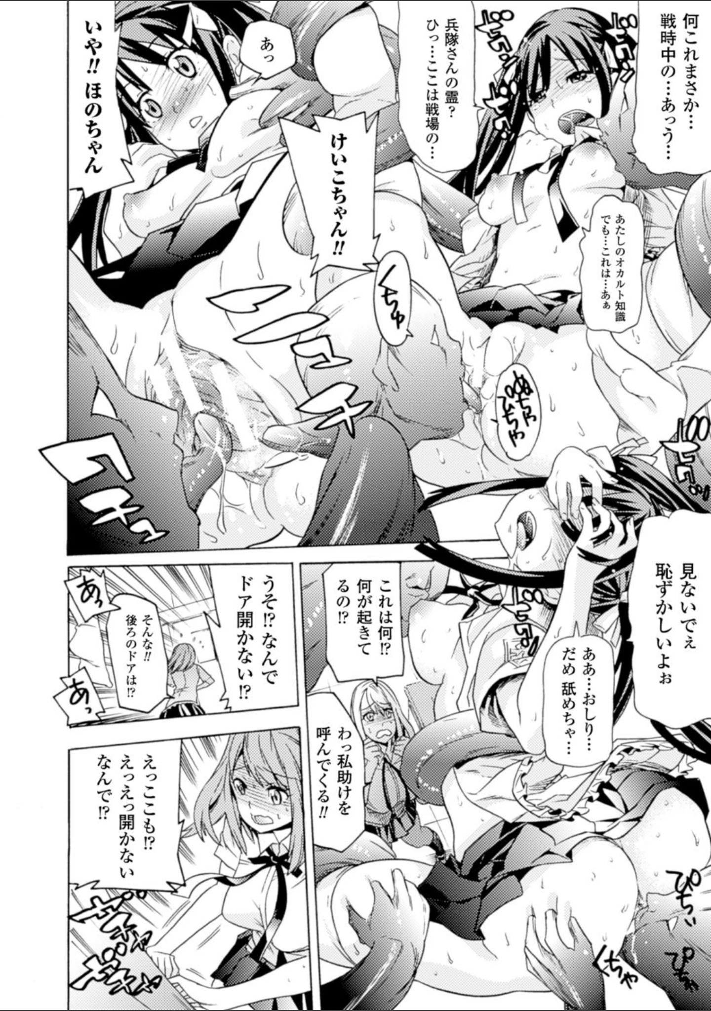 「美女と淫獣」（天道まさえ） 試し読み 8ページ目