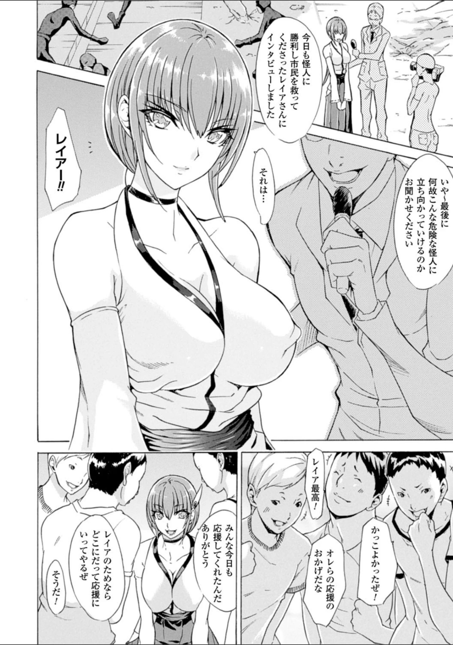 「二次元コミックマガジン エナジー吸収されて敗北してしまうヒロイン達 Vol.2」（瀬上大輔） 試し読み 14ページ目