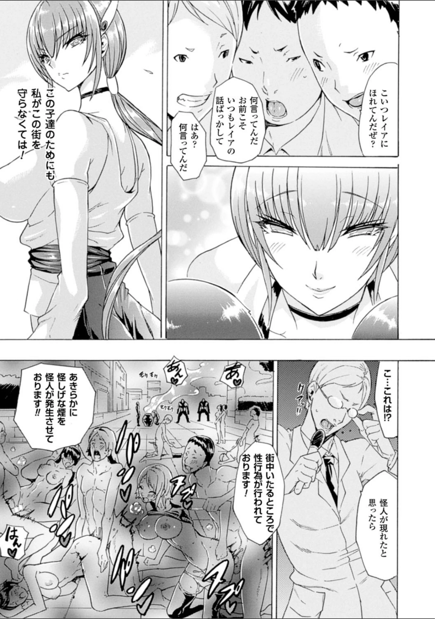 「二次元コミックマガジン エナジー吸収されて敗北してしまうヒロイン達 Vol.2」（瀬上大輔） 試し読み 15ページ目