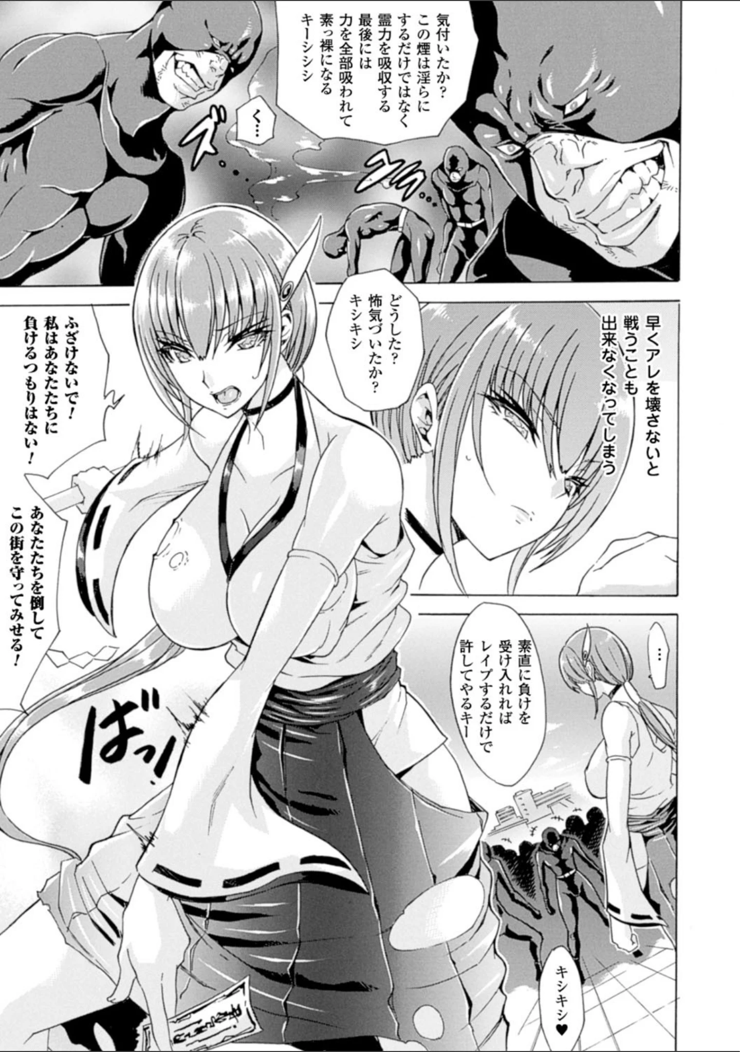 「二次元コミックマガジン エナジー吸収されて敗北してしまうヒロイン達 Vol.2」（瀬上大輔） 試し読み 17ページ目