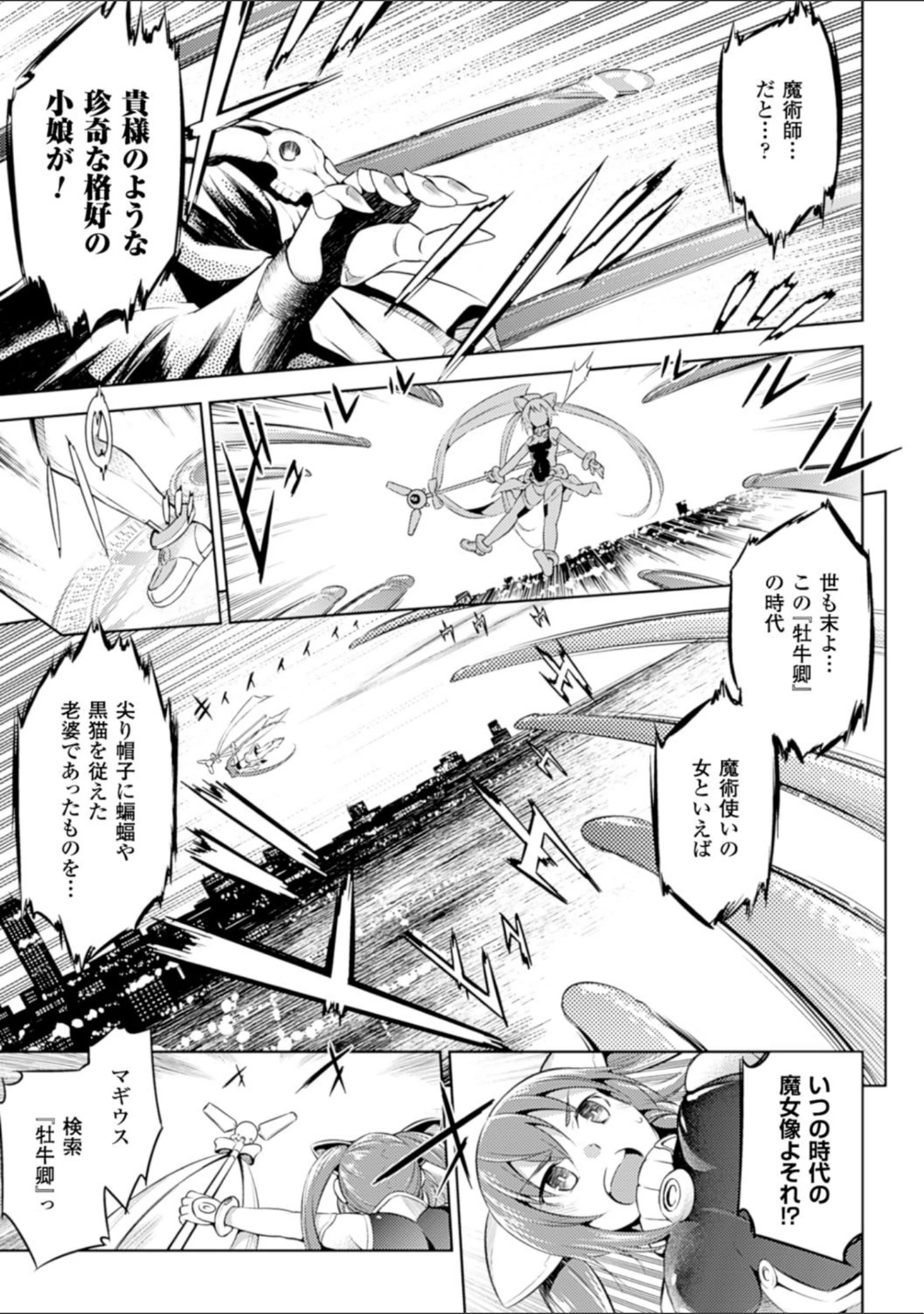 「二次元コミックマガジン エナジー吸収されて敗北してしまうヒロイン達 Vol.2」（瀬上大輔） 試し読み 25ページ目