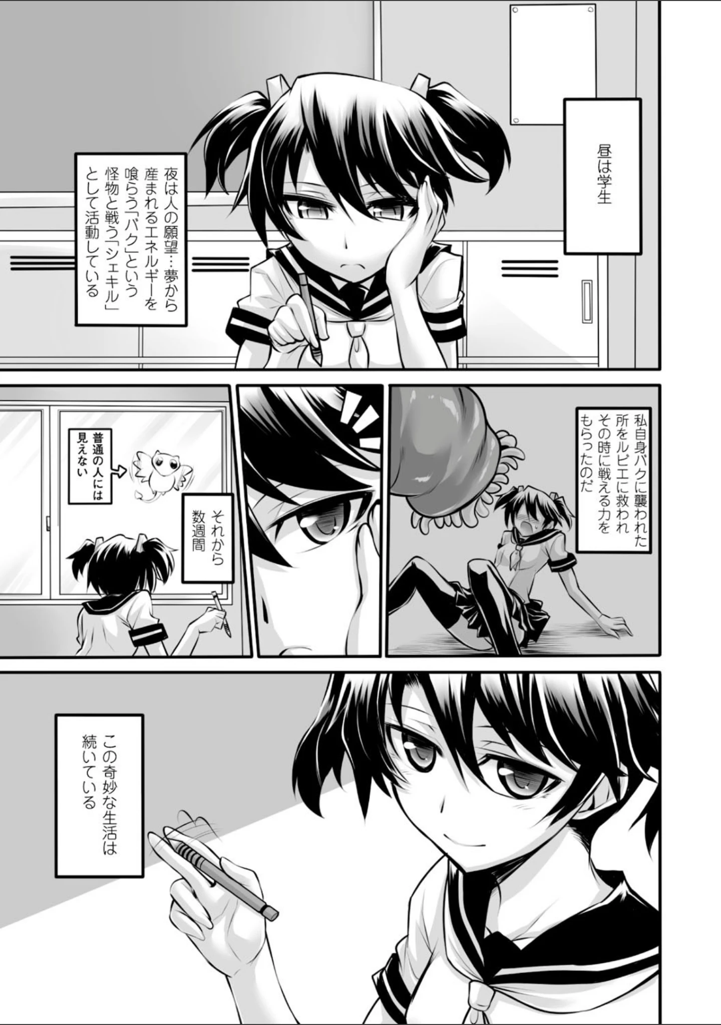 「二次元コミックマガジン エナジー吸収されて敗北してしまうヒロイン達 Vol.2」（瀬上大輔） 試し読み 5ページ目