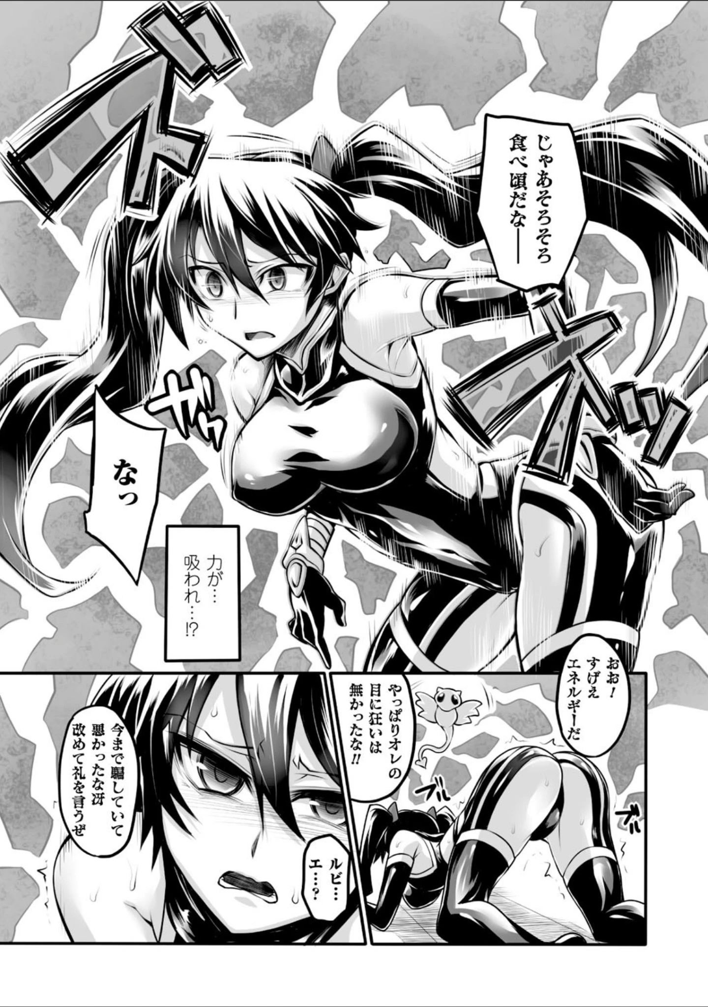 「二次元コミックマガジン エナジー吸収されて敗北してしまうヒロイン達 Vol.2」（瀬上大輔） 試し読み 7ページ目