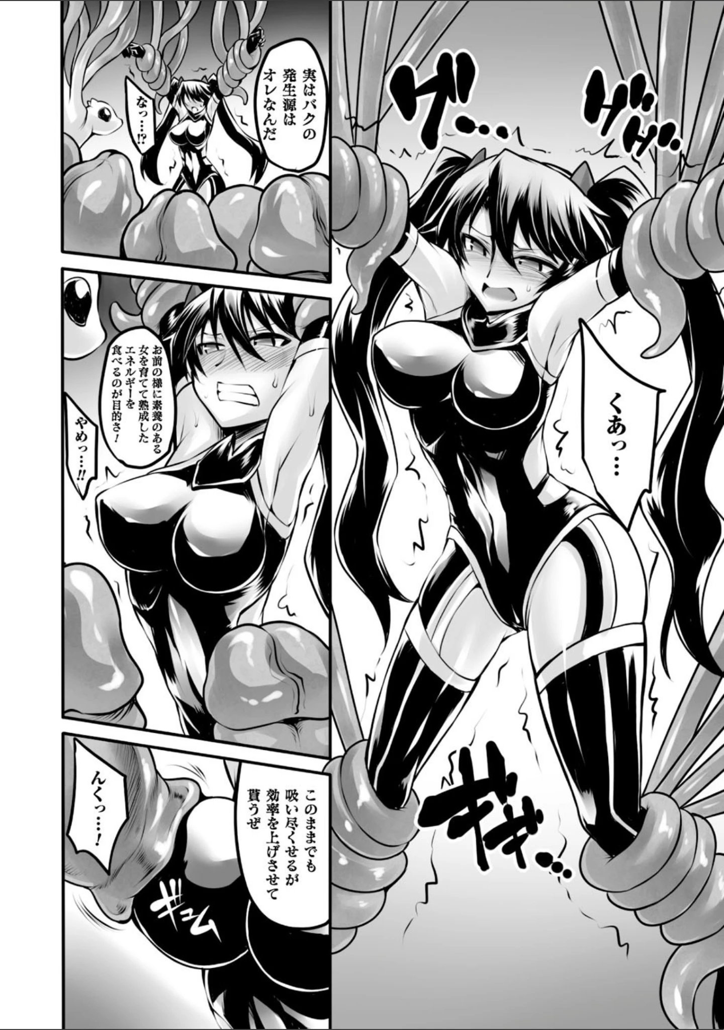 「二次元コミックマガジン エナジー吸収されて敗北してしまうヒロイン達 Vol.2」（瀬上大輔） 試し読み 8ページ目