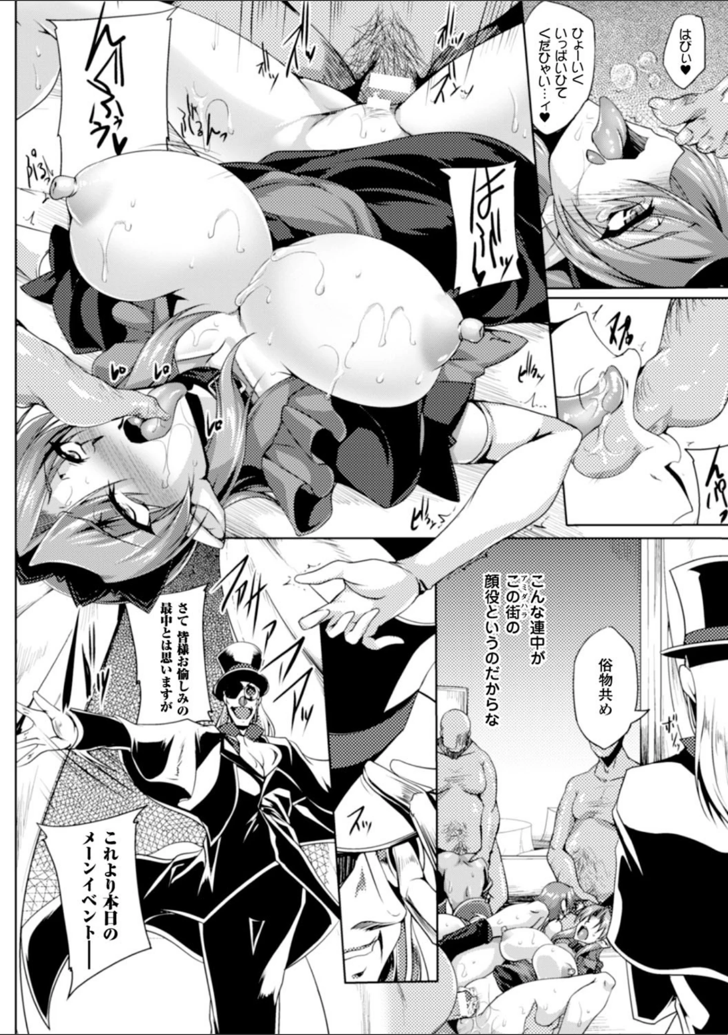 「ヒロインピンチ Vol.6」（Liquid） 試し読み 12ページ目