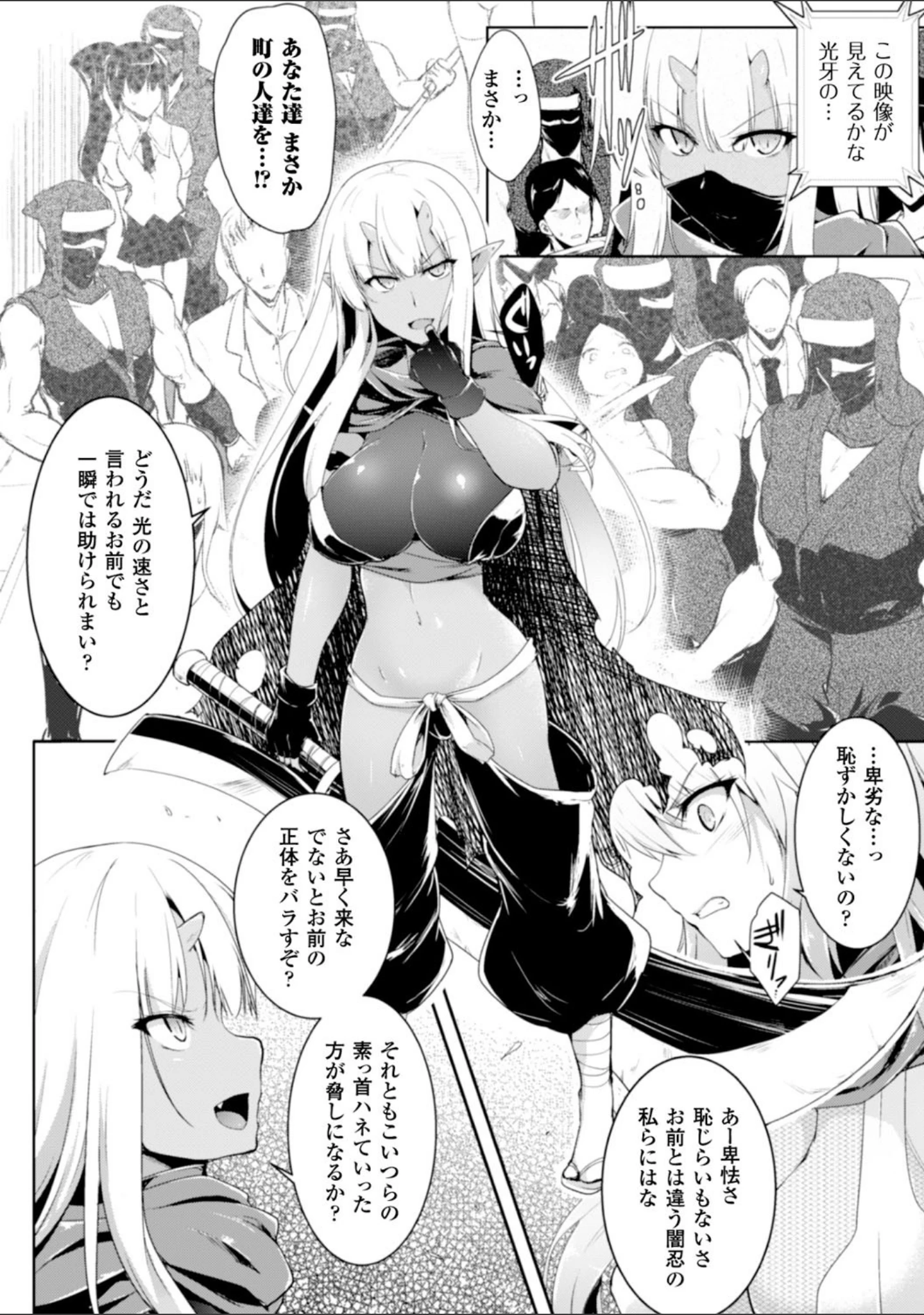 「ヒロインピンチ Vol.6」（Liquid） 試し読み 15ページ目