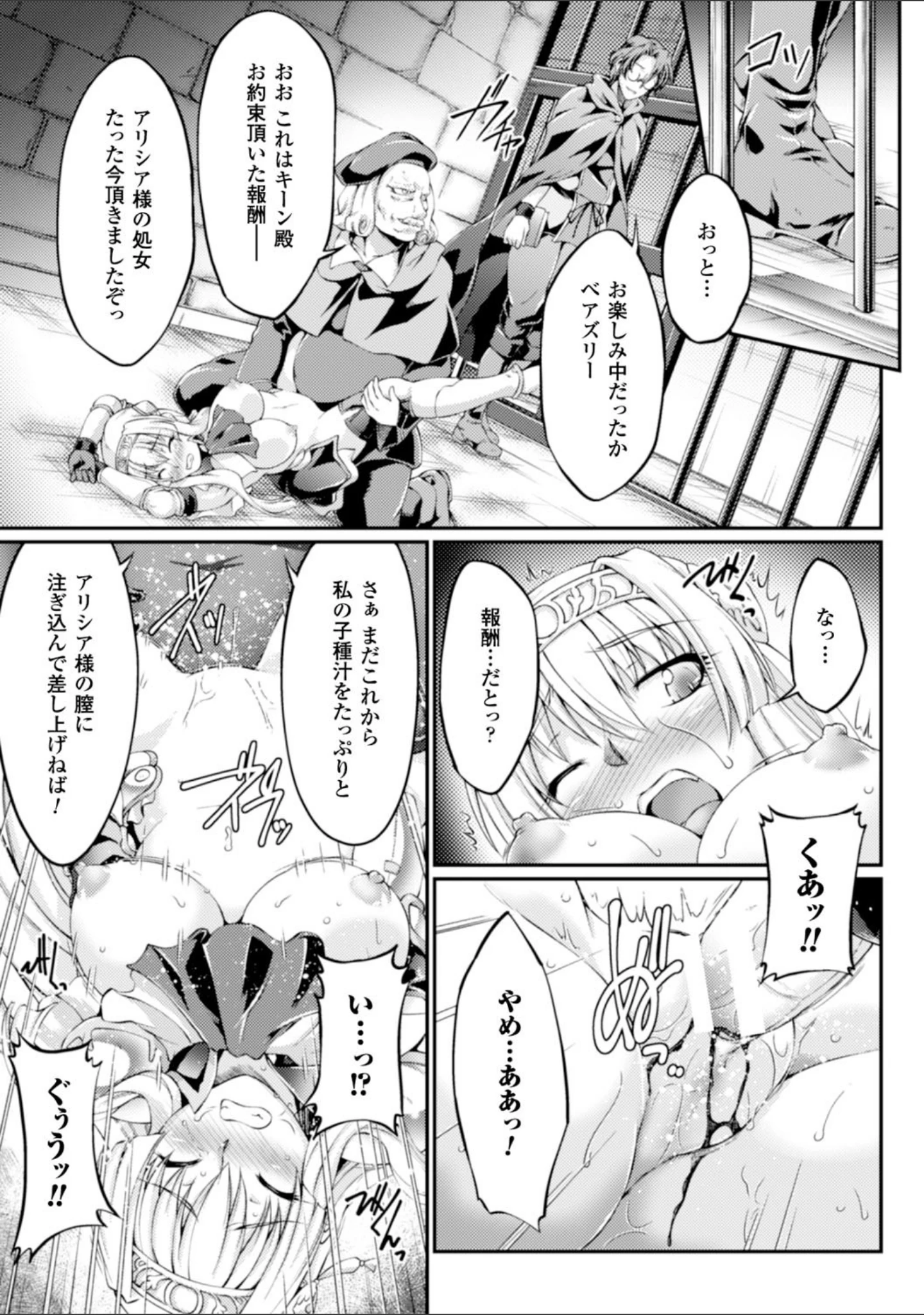 「ヒロインピンチ Vol.6」（Liquid） 試し読み 5ページ目